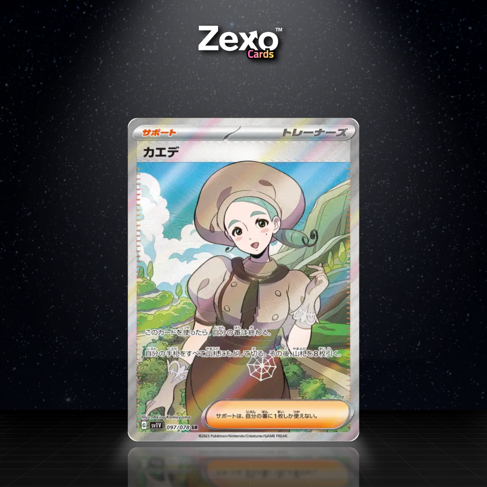 KATY - 097/078 - SR - SV1V - POKEMON JAP