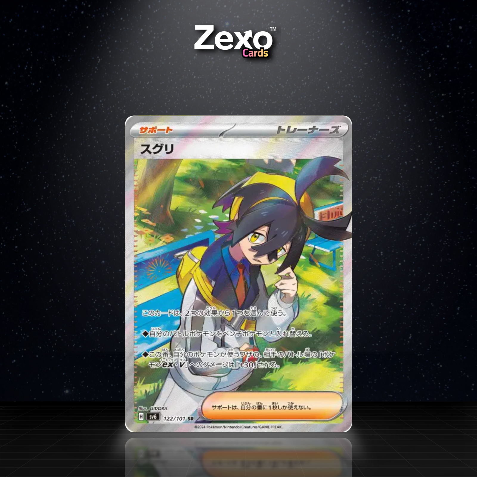 KASSIS - 122/101 - SR - SV6 - POKEMON JAP