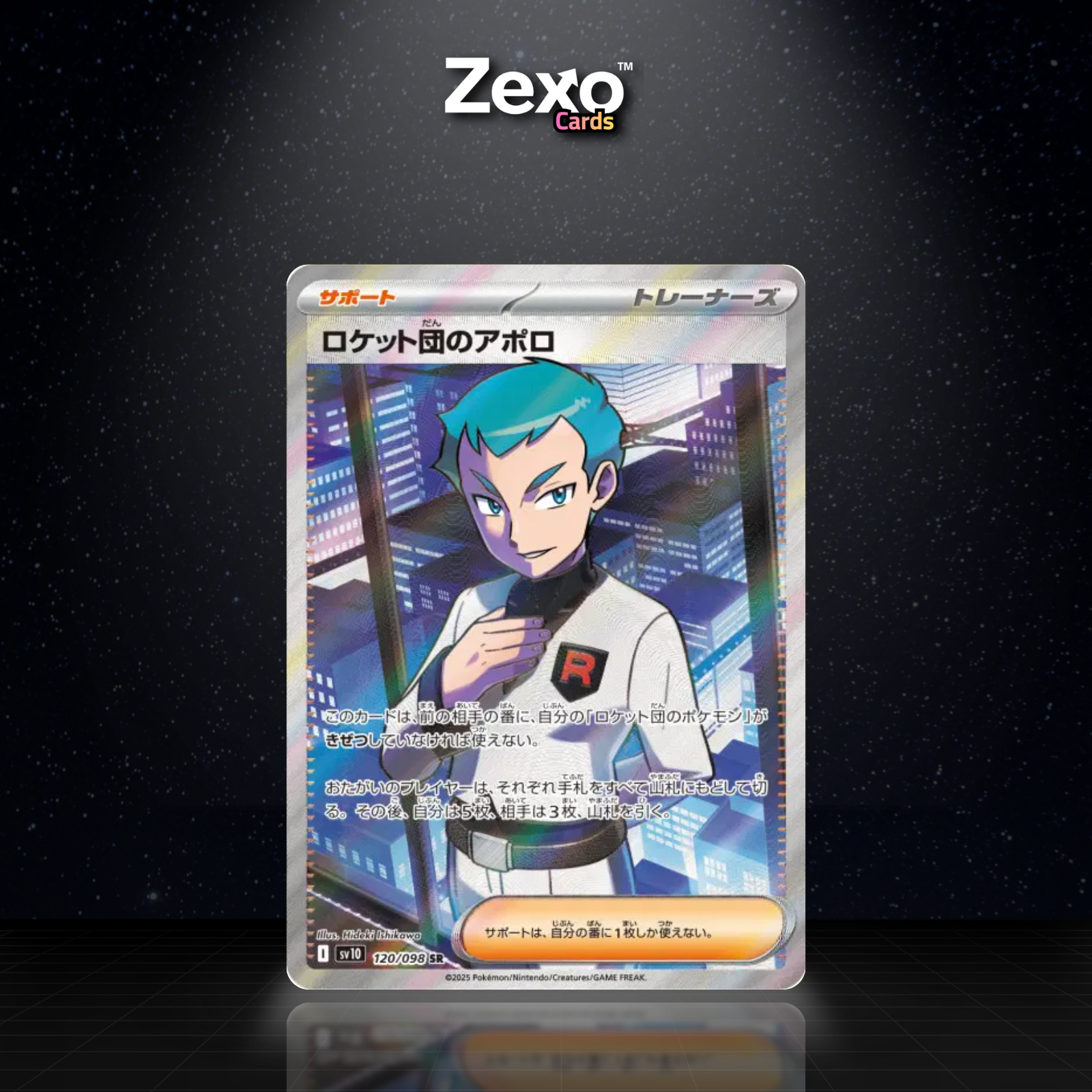 AMOS DE LA TEAM ROCKET - 120/098 - SR - POKÉMON JAP