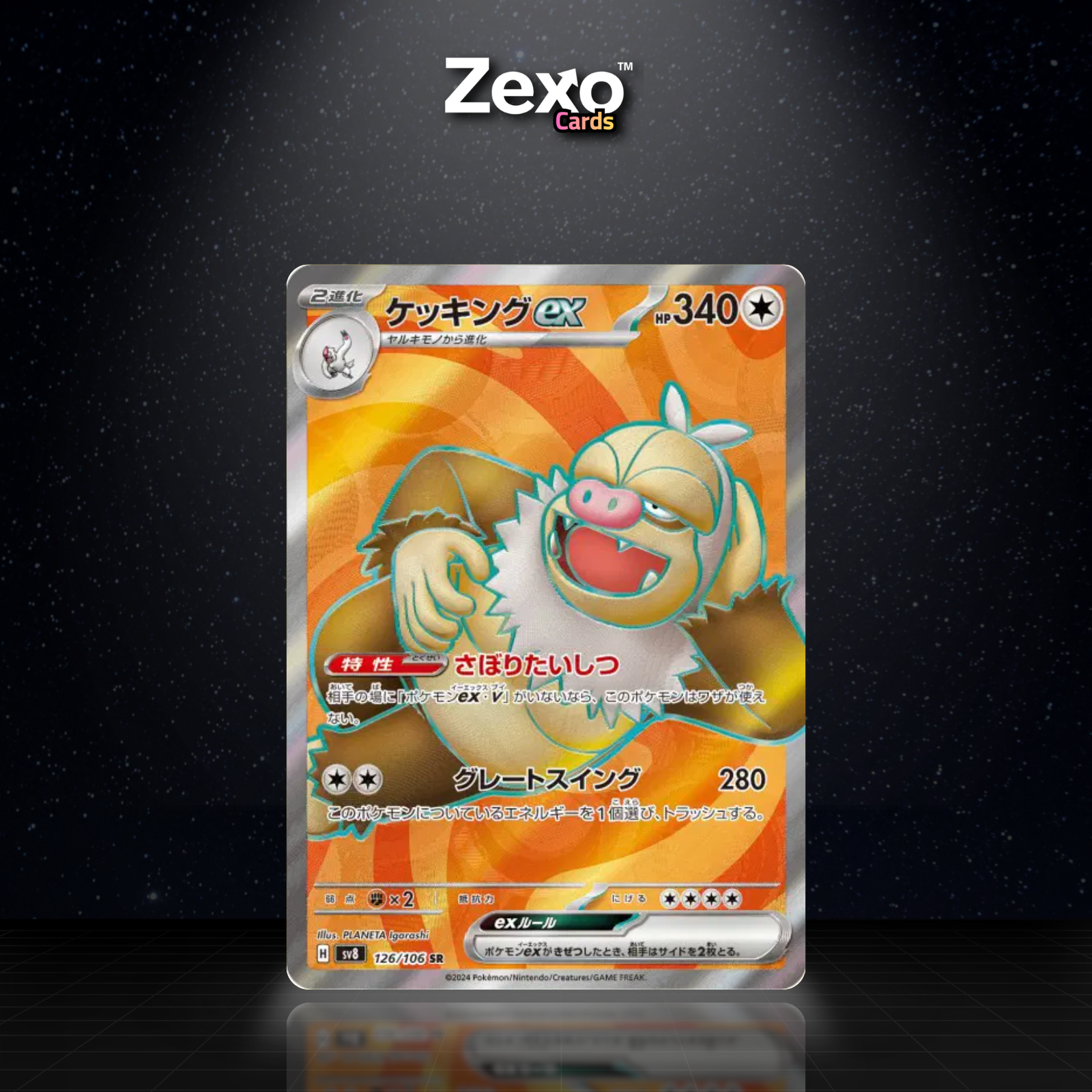 MONAFLÈMIT EX - 126/106 - FA - SV8 - POKEMON JAP