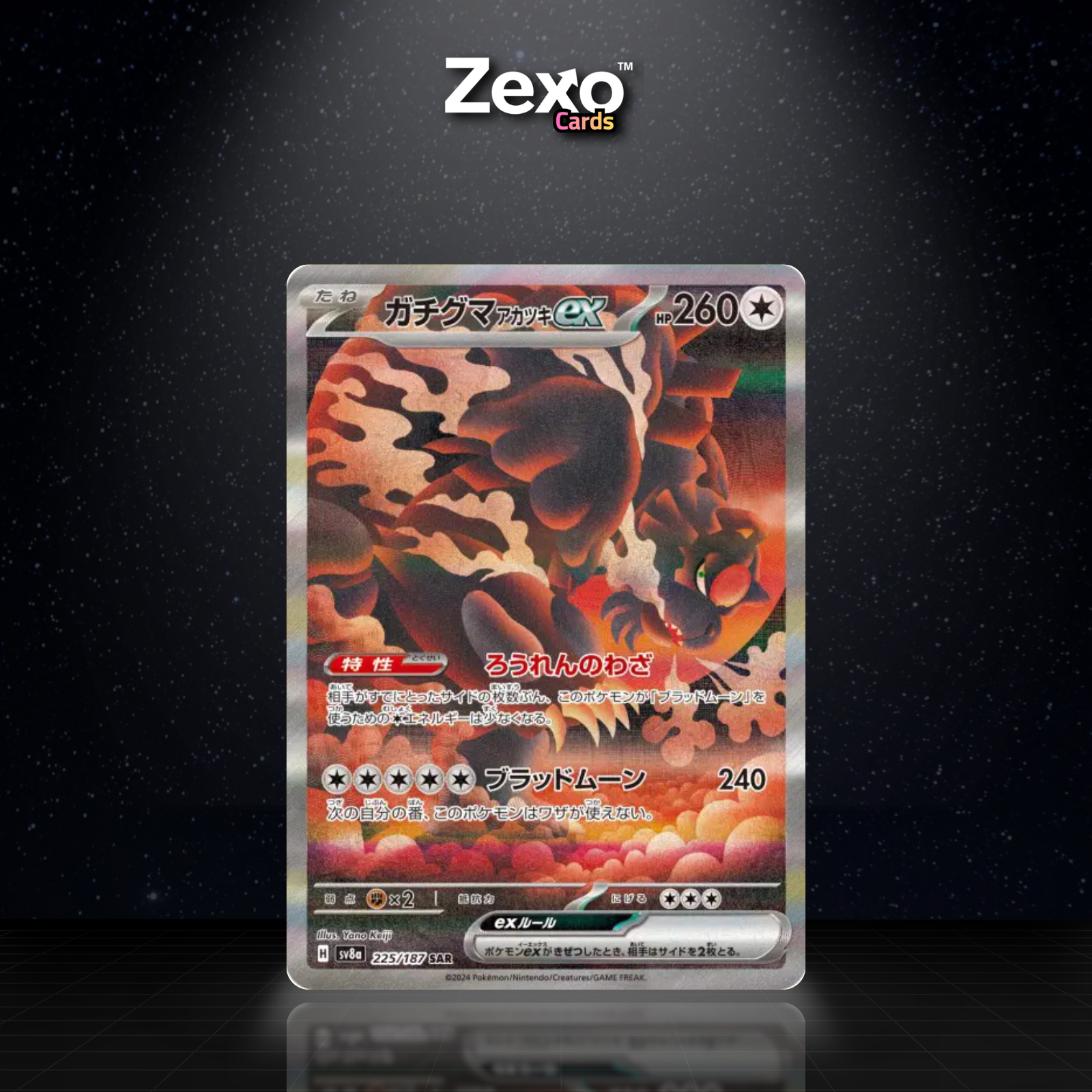 URSAKING LUNE VERMEILLE-EX – SV8A-225 – SAR – POKÉMON JAP