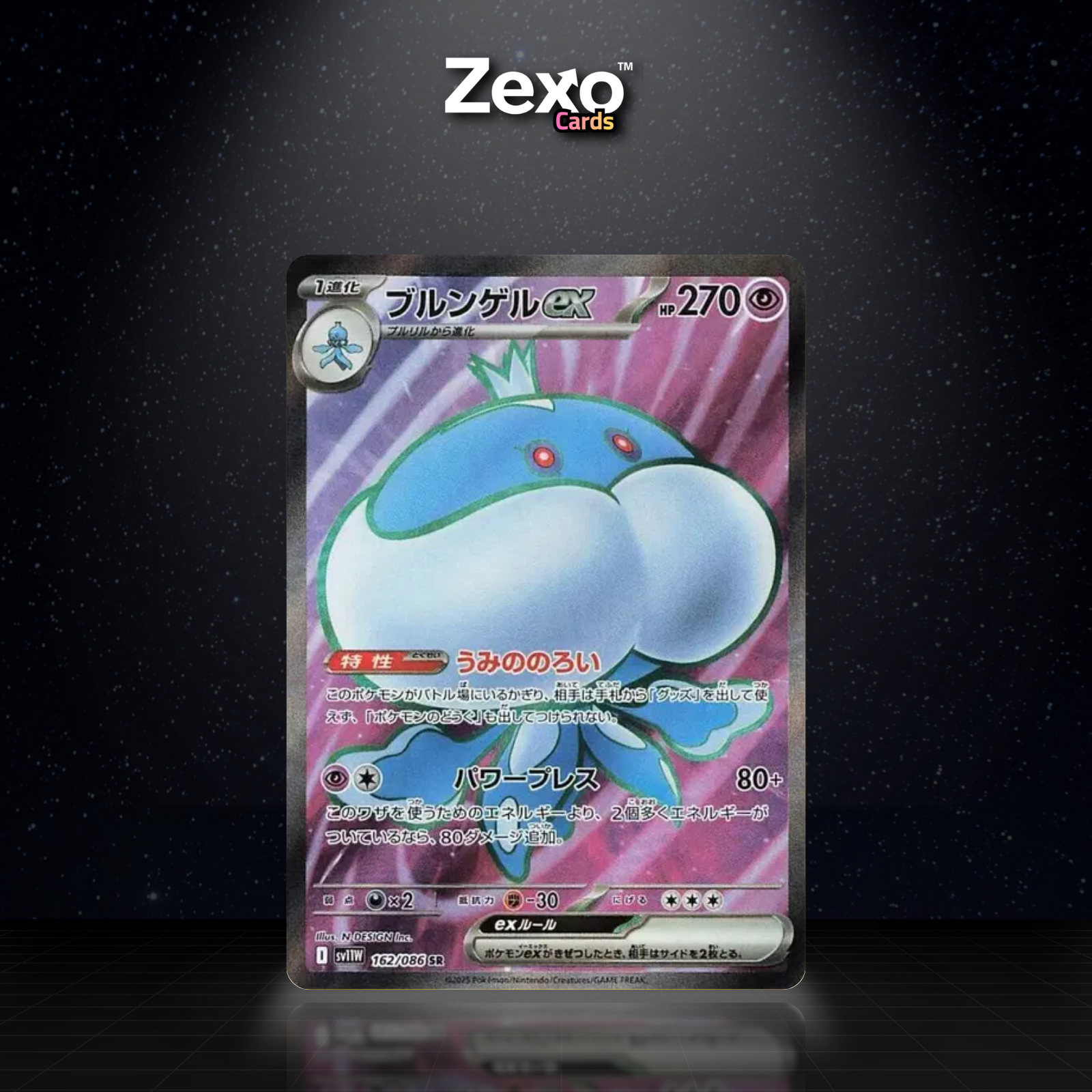 MOYADE EX - 162/086 - SR - SV11W - POKEMON JAP