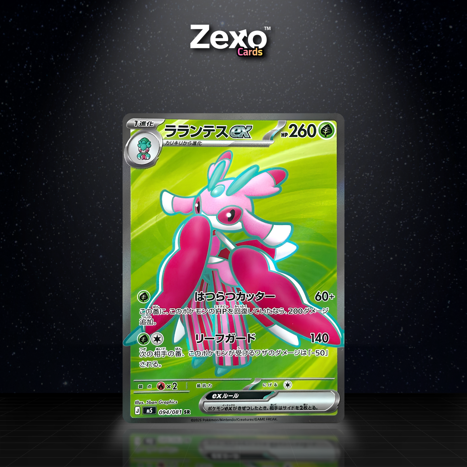 FLORAMANTIS EX – M5 094 – SR – POKÉMON JAP