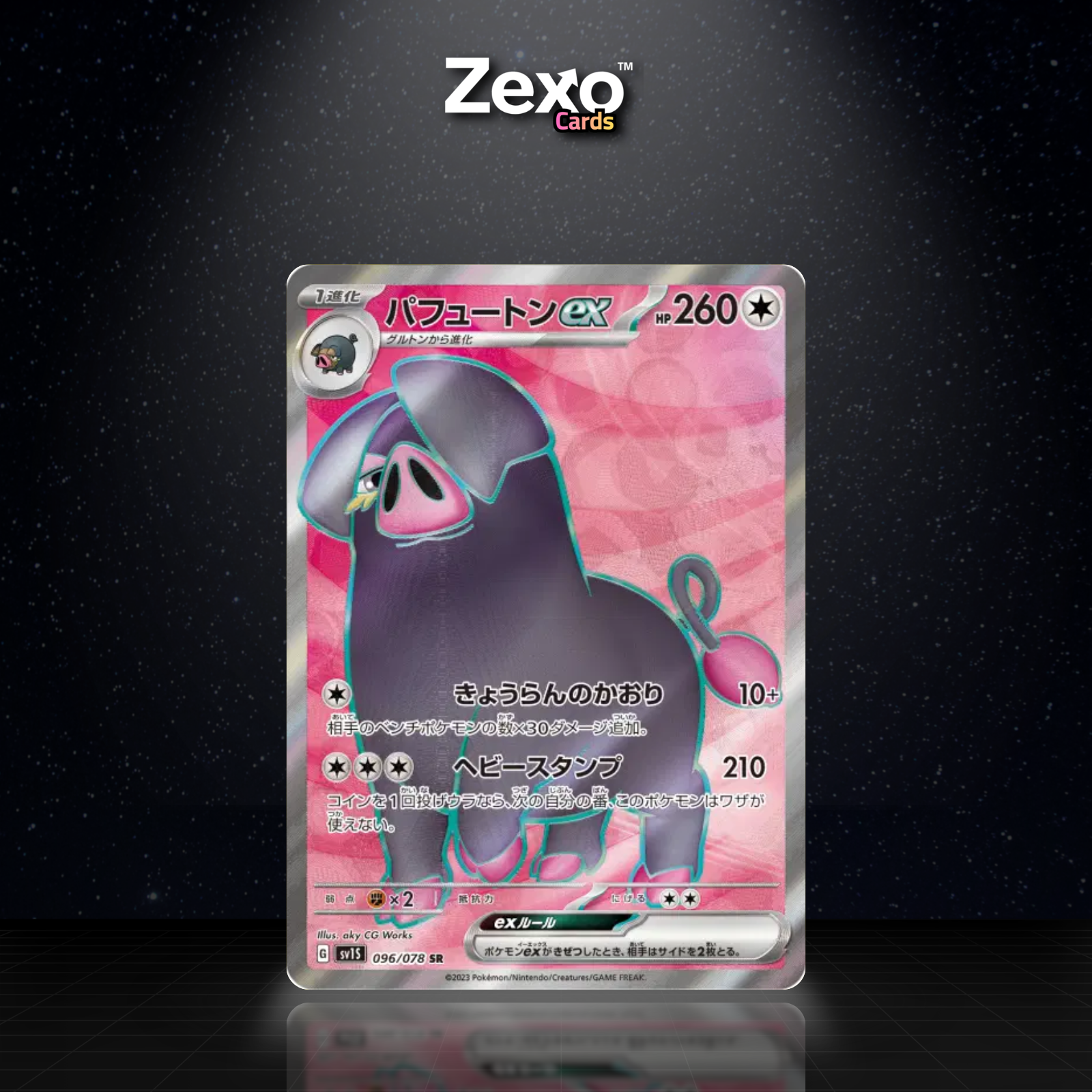 FRAGROIN EX - 096/078 - SR - SV1S - POKEMON JAP