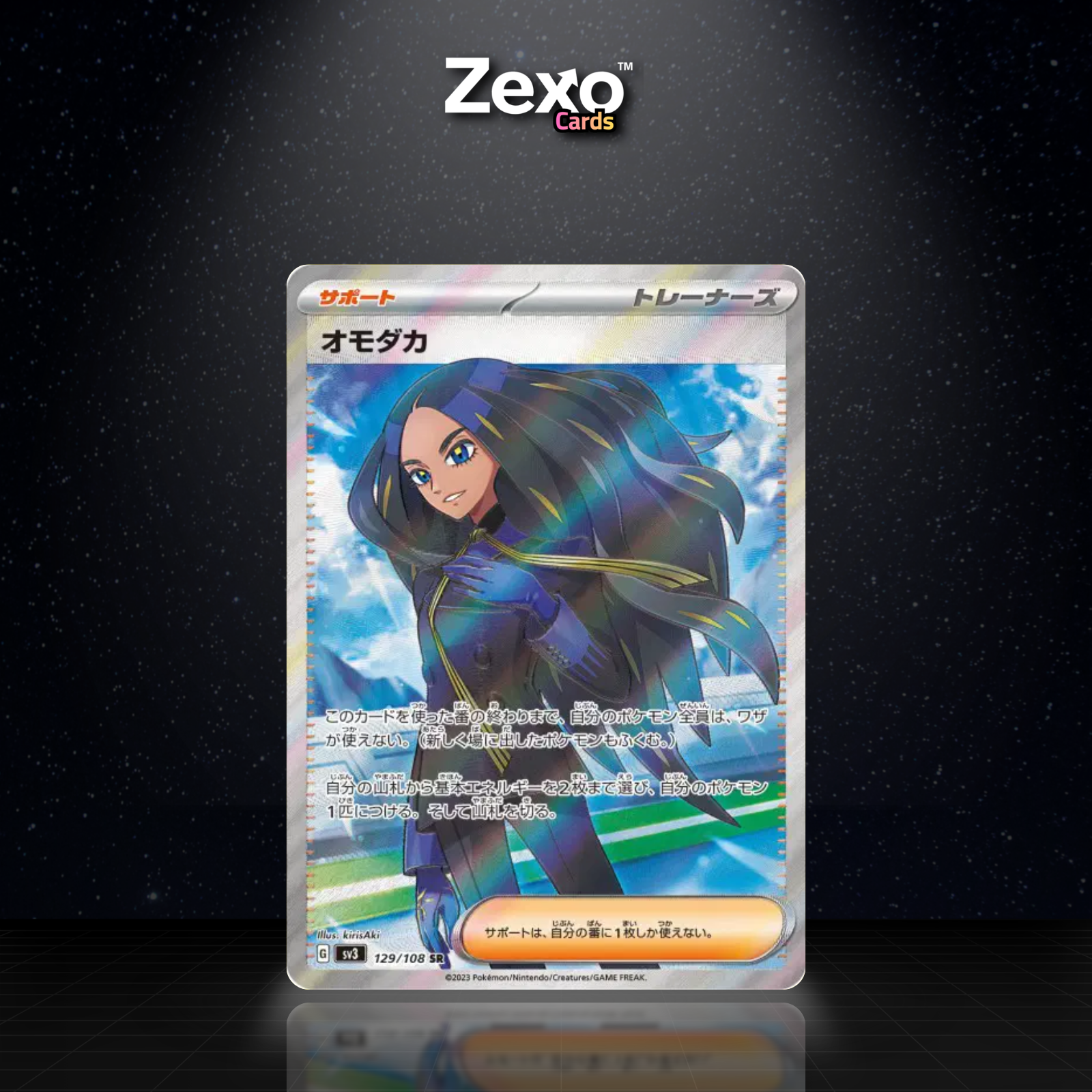 ALISMA - 129/108 - SR - SV3 - POKEMON JAP