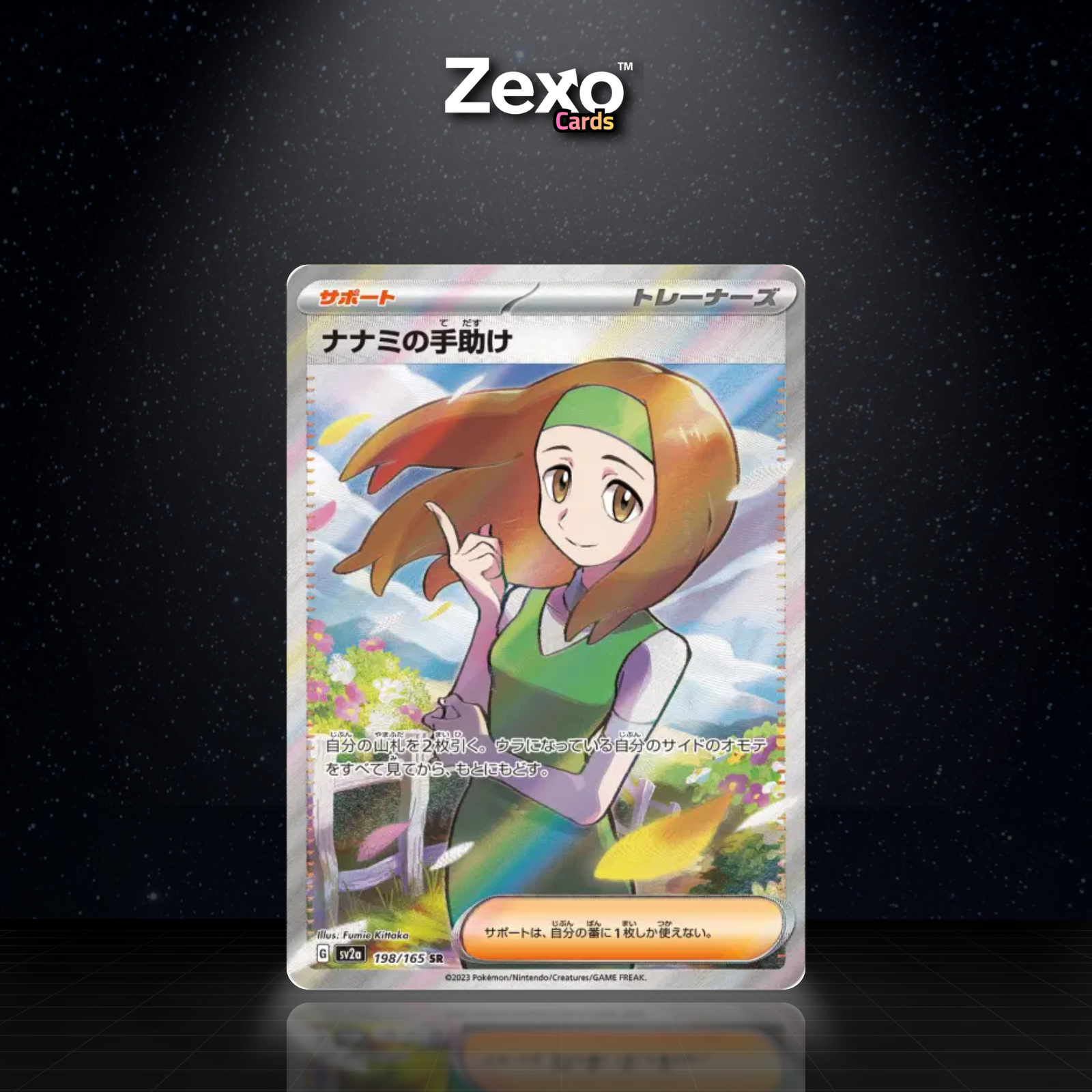 SOIN DE DAISY - 198/165 - SR - SV2A - POKEMON JAP