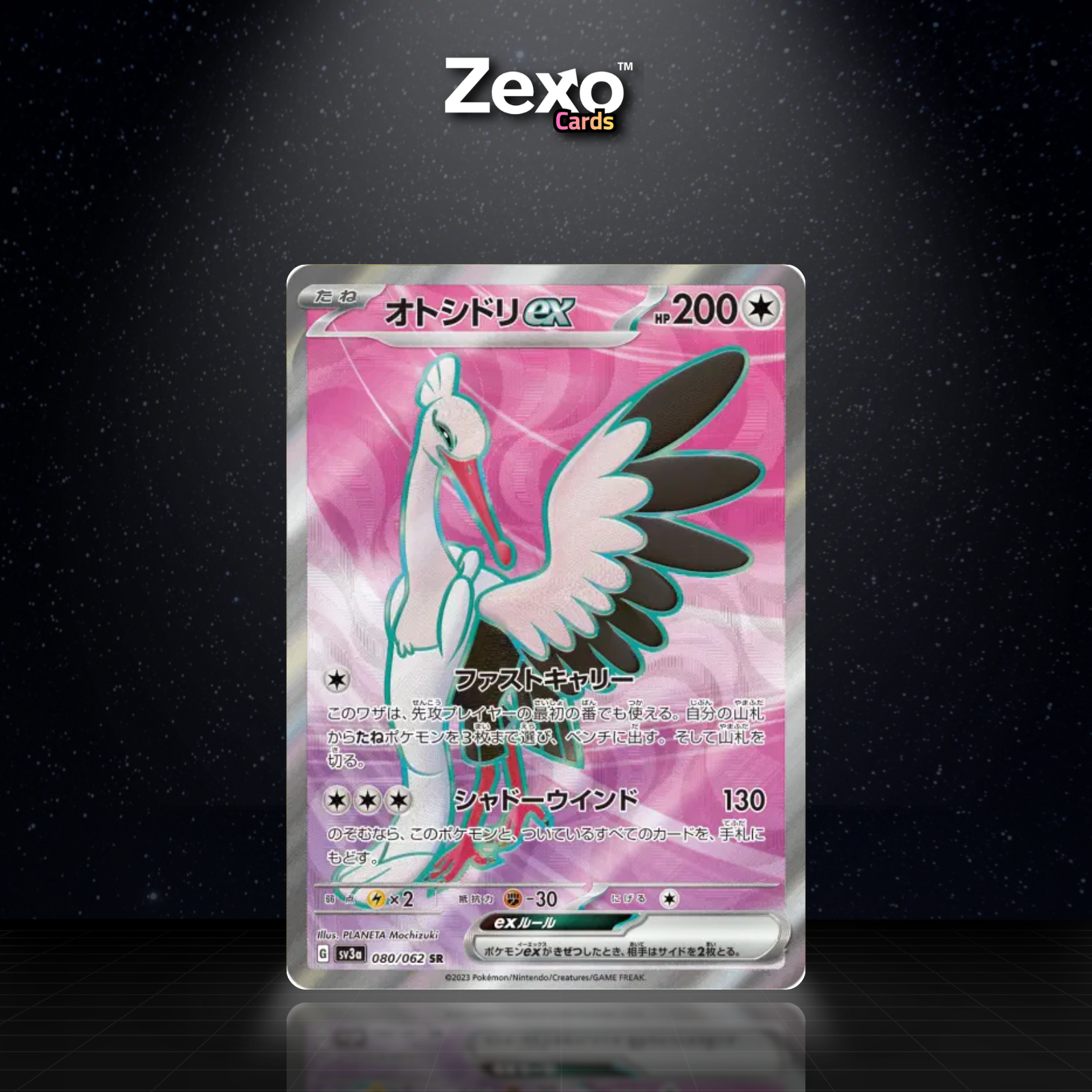 LESTOMBAILE EX - 080/062 - SR - SV3A - POKEMON JAP