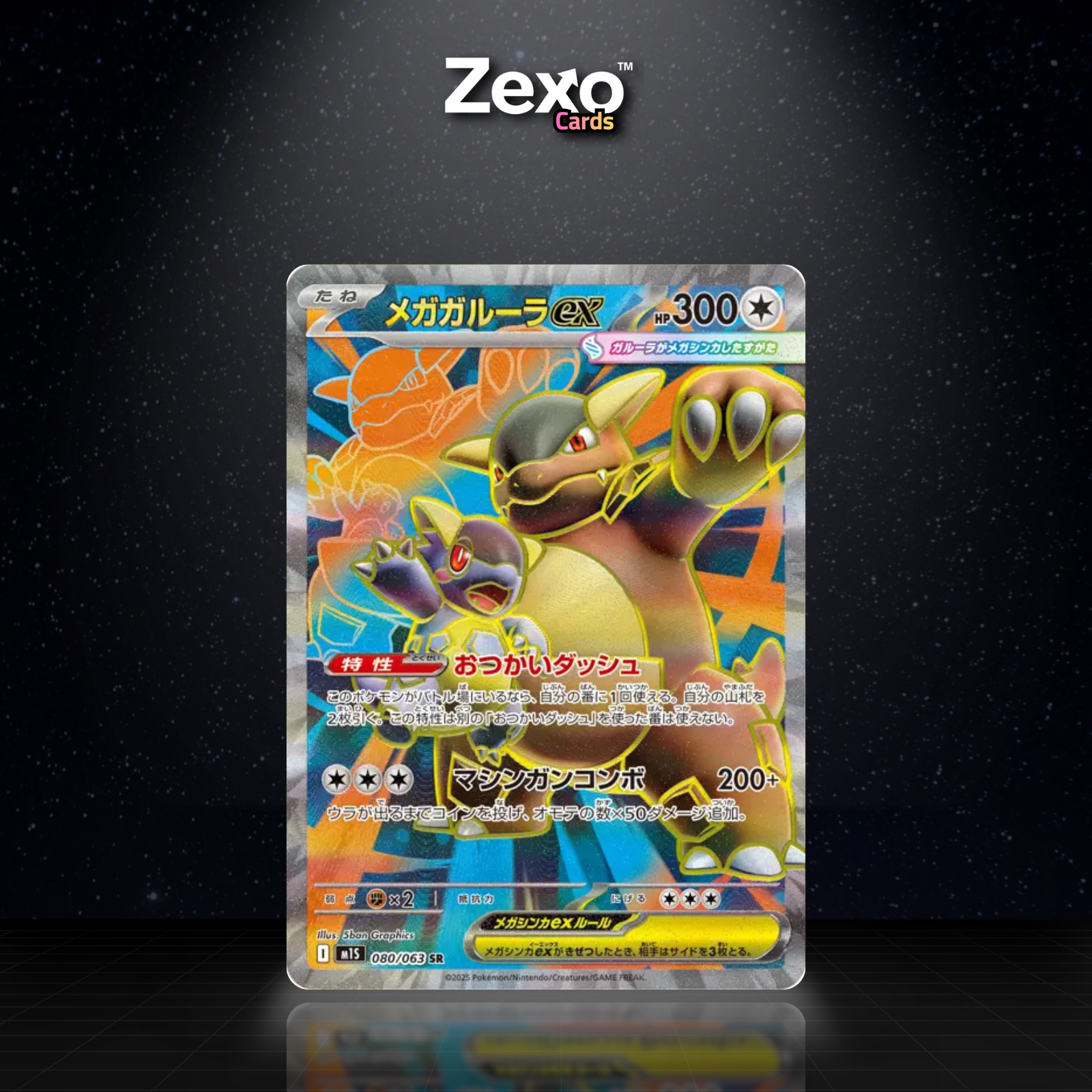 MÉGA-KANGOUREX EX - 080/063 - SR - POKÉMON JAP