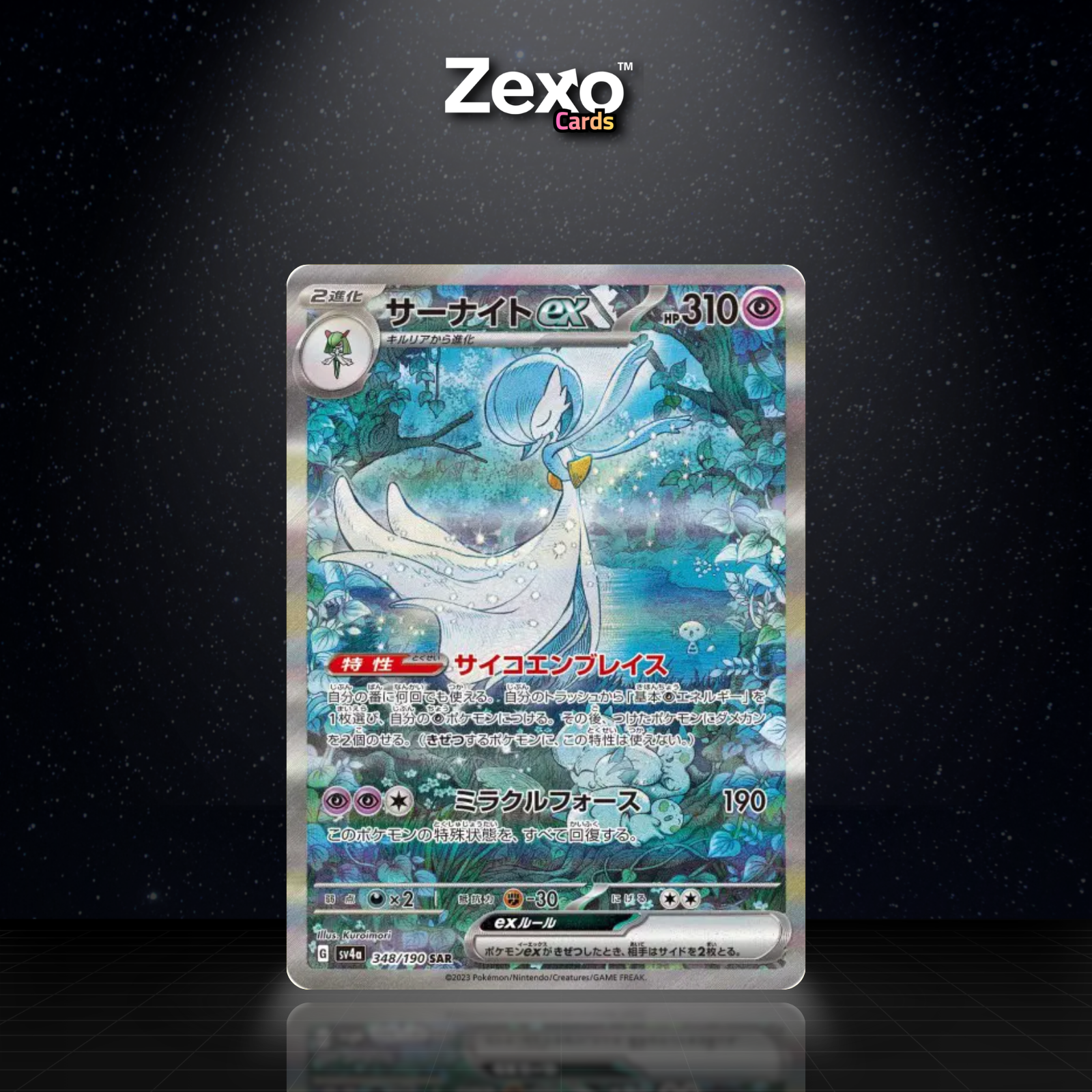 GARDEVOIR EX - 348/190 - SAR - SV4A - POKEMON JAP