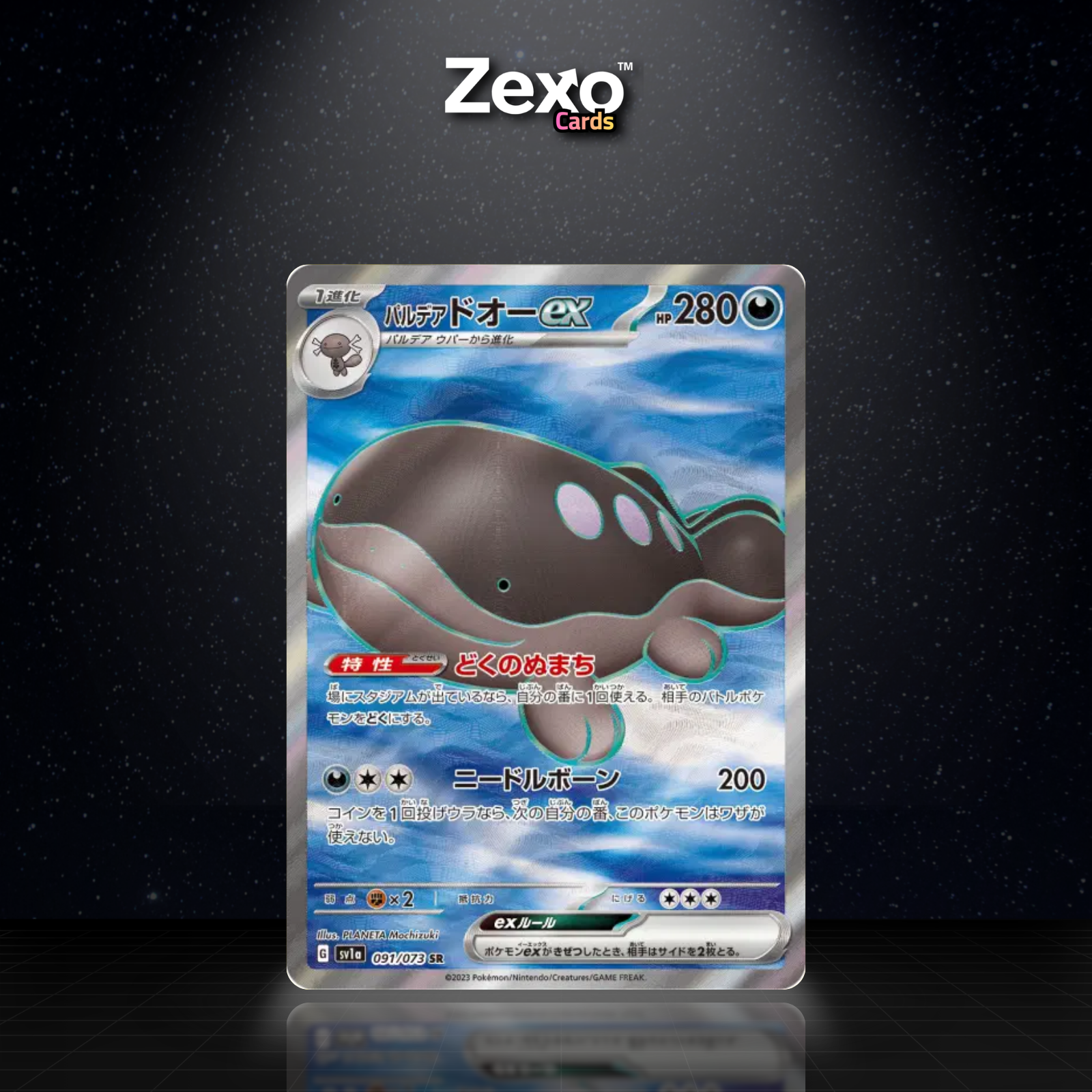 TERRAISTE DE PALDEA EX - 091/073 - SR - SV1A - POKEMON JAP