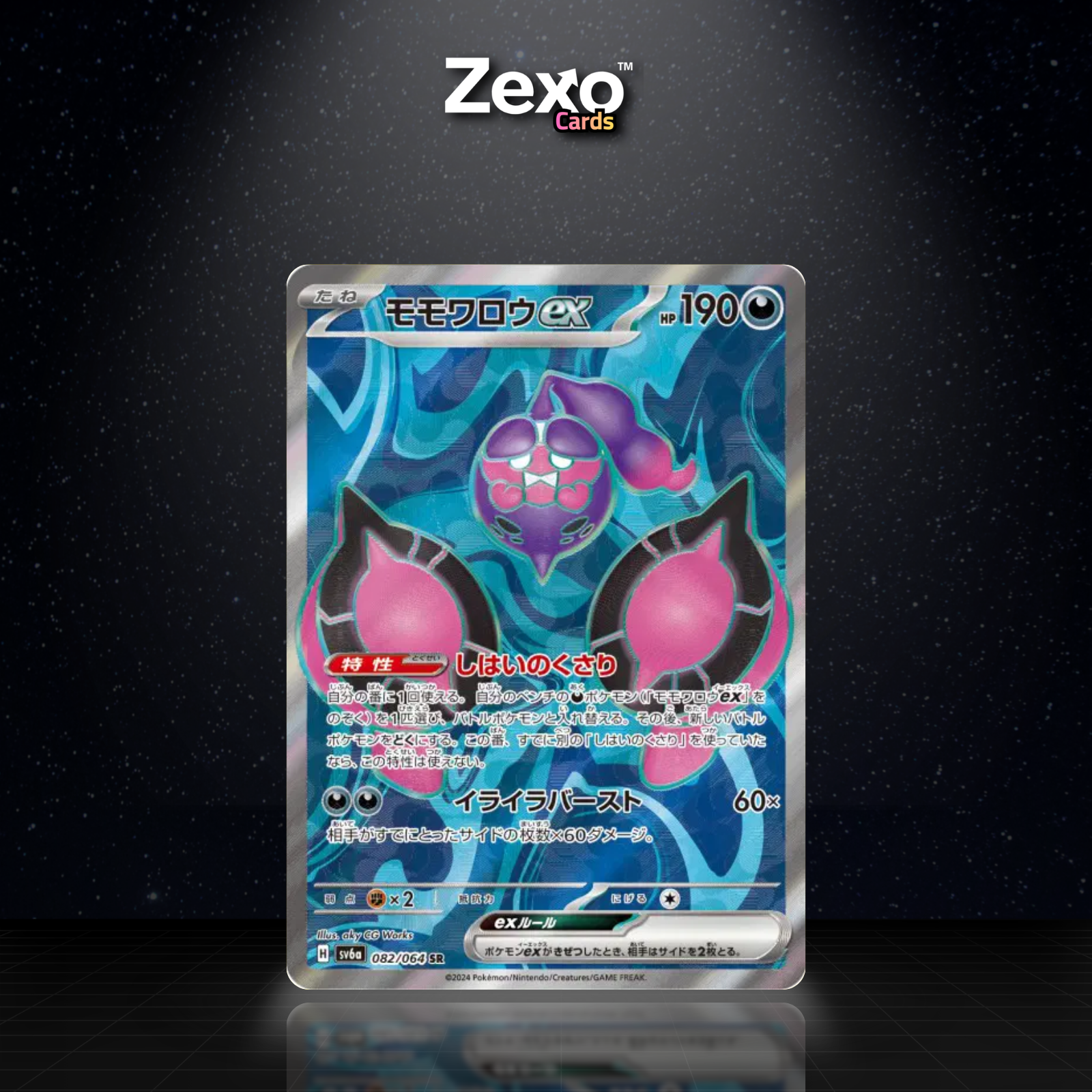 PÊCHAMINUS EX - 082/064 - SR - SV6A - POKEMON JAP