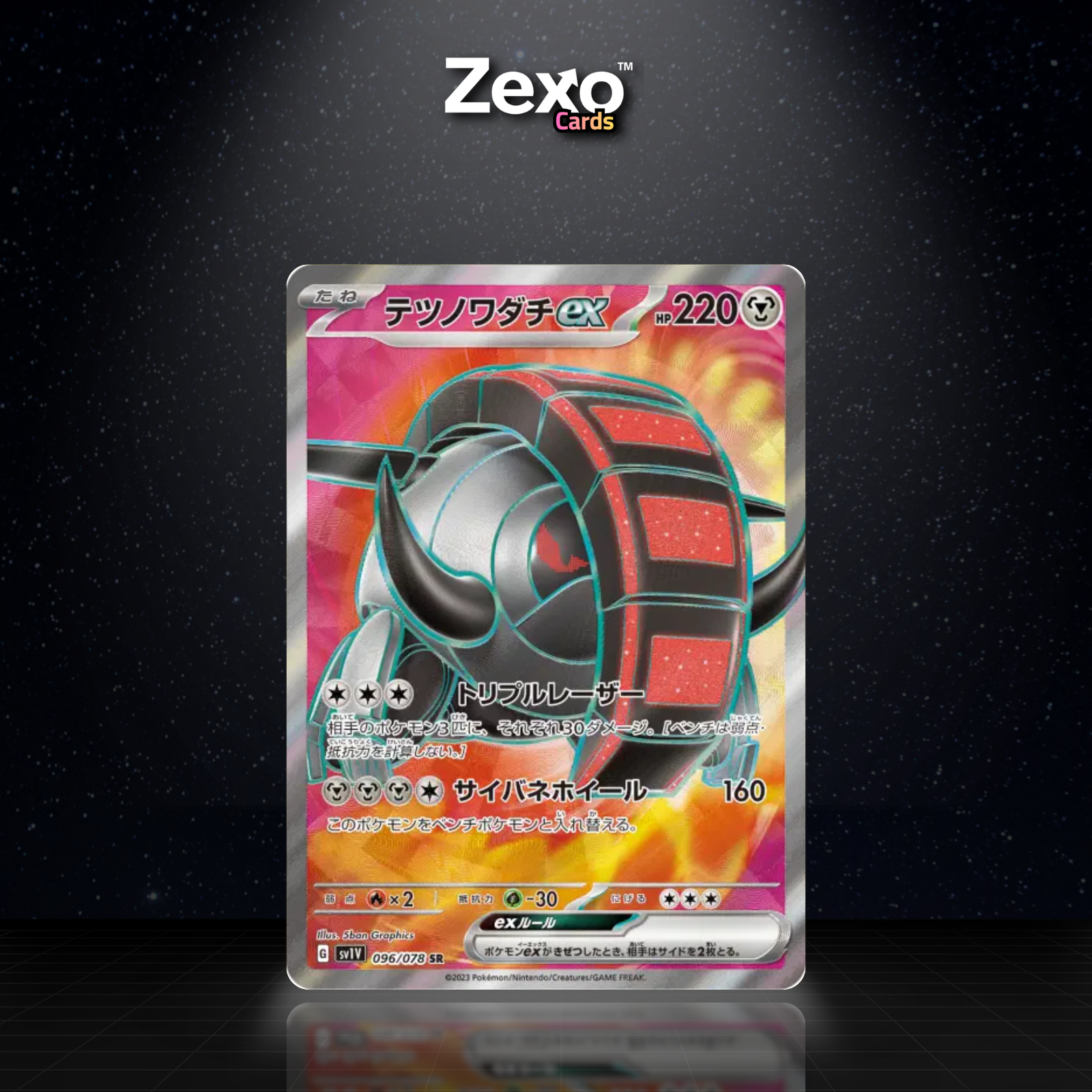 ROUE-DE-FER EX - 096/078 - SR - SV1V - POKEMON JAP
