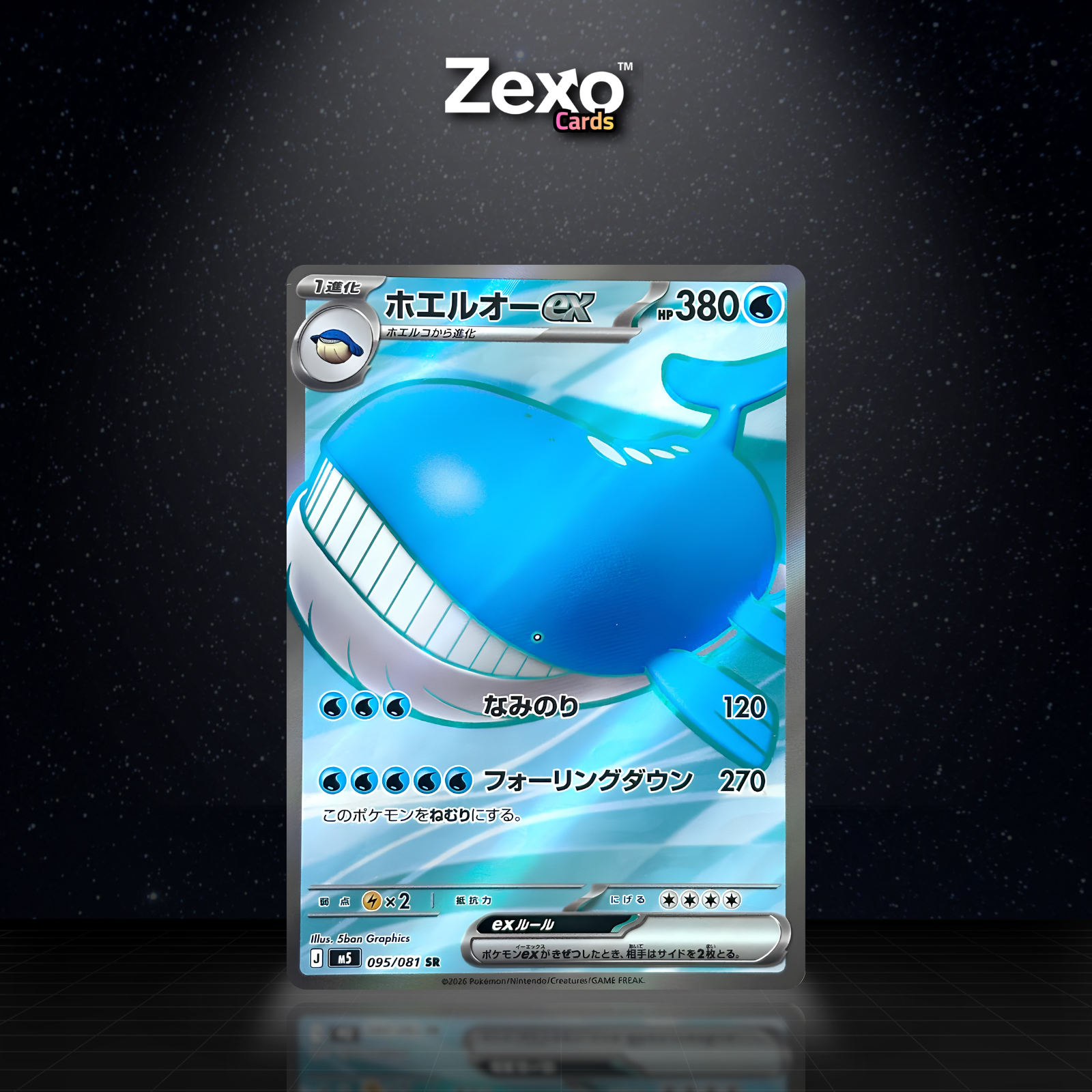 WAILORD EX – M5 095 – SR – POKÉMON JAP