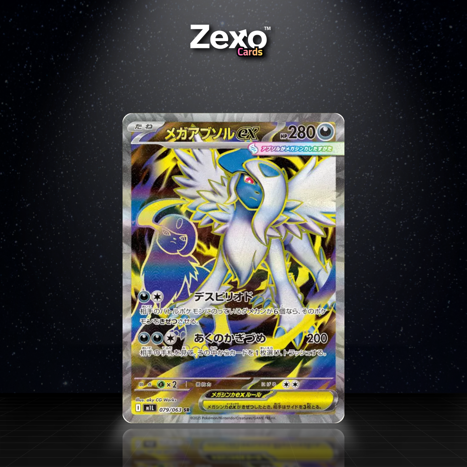 MÉGA-ABSOL EX - 079/063 - FA - M1L - POKEMON JAP