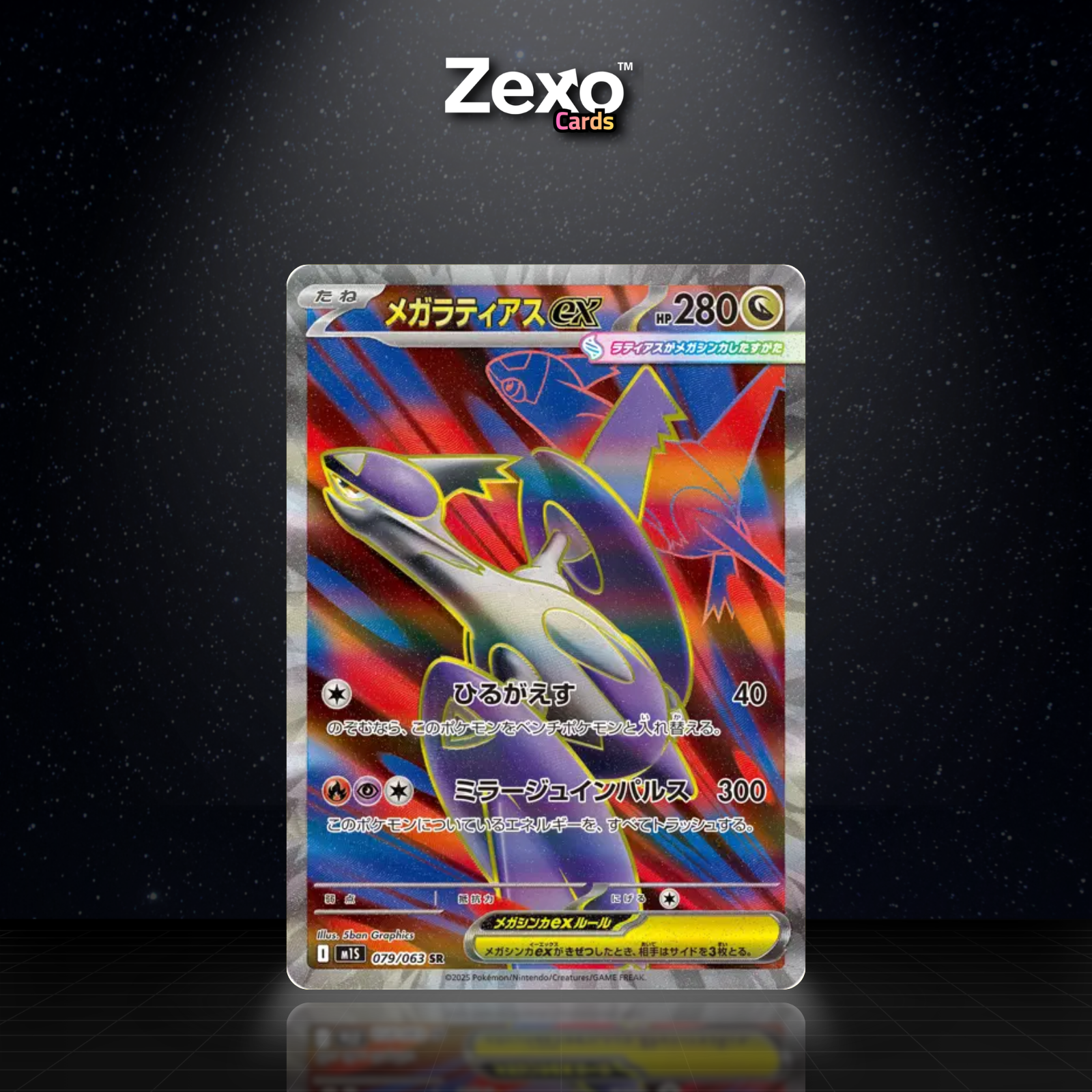 MÉGA-LATIAS EX - 079/063 - SR - POKÉMON JAP