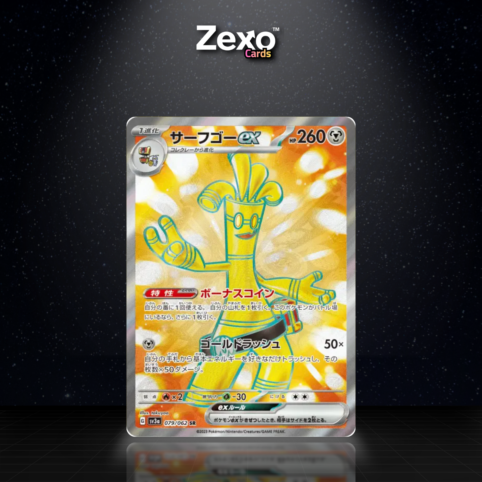 GROMAGO EX - 079/062 - SR - SV3A - POKEMON JAP