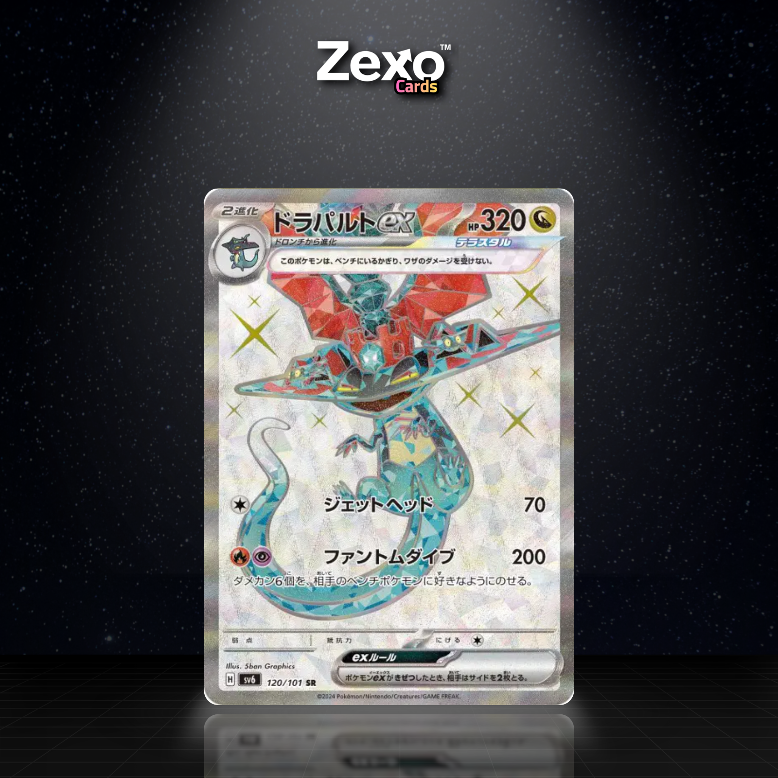 LANSSORIEN EX - 120/101 - SR - SV6 - POKEMON JAP