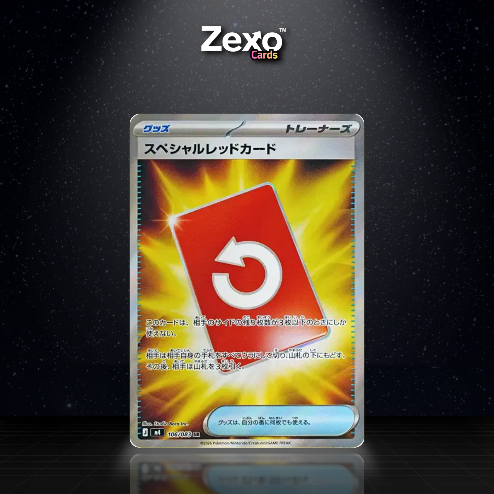 CARTE ROUGE SPÉCIALE - 106/083 - SR - POKÉMON JAP