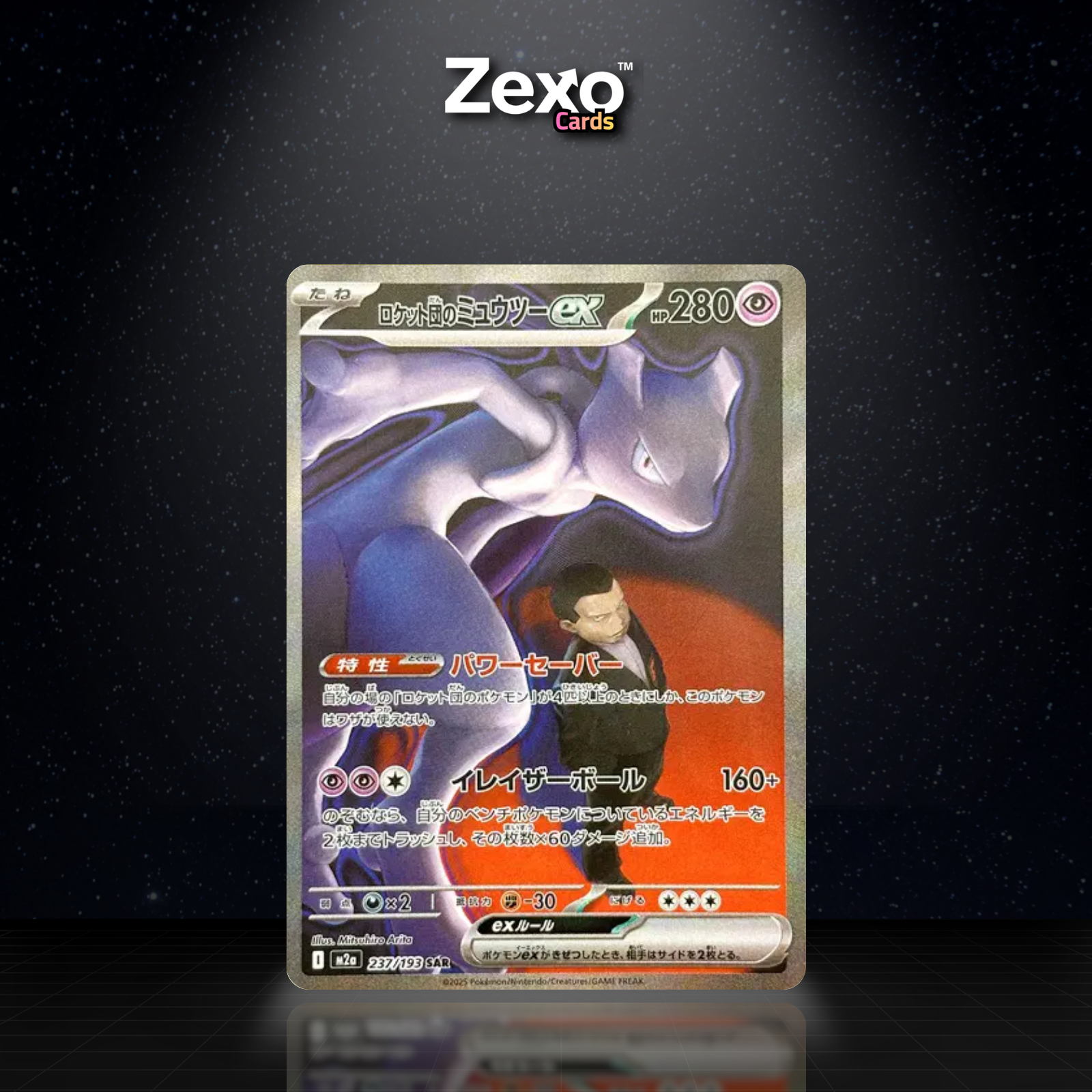 MEWTWO DE LA TEAM ROCKET EX - 237/193 - SAR - M2A - POKEMON JAP