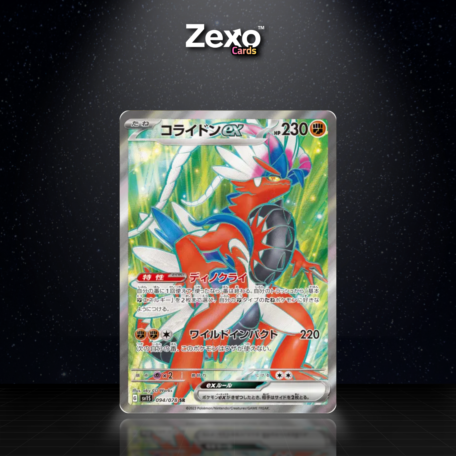KORAIDON EX - 094/078 - SR - SV1S - POKEMON JAP