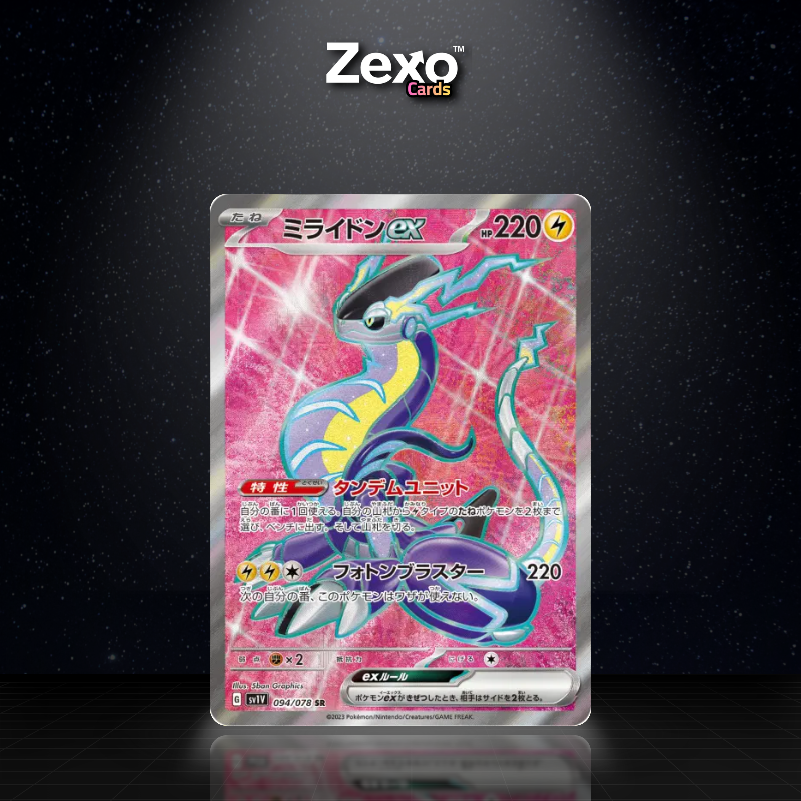 MIRAIDON EX - 094/078 - SR - SV1V - POKEMON JAP