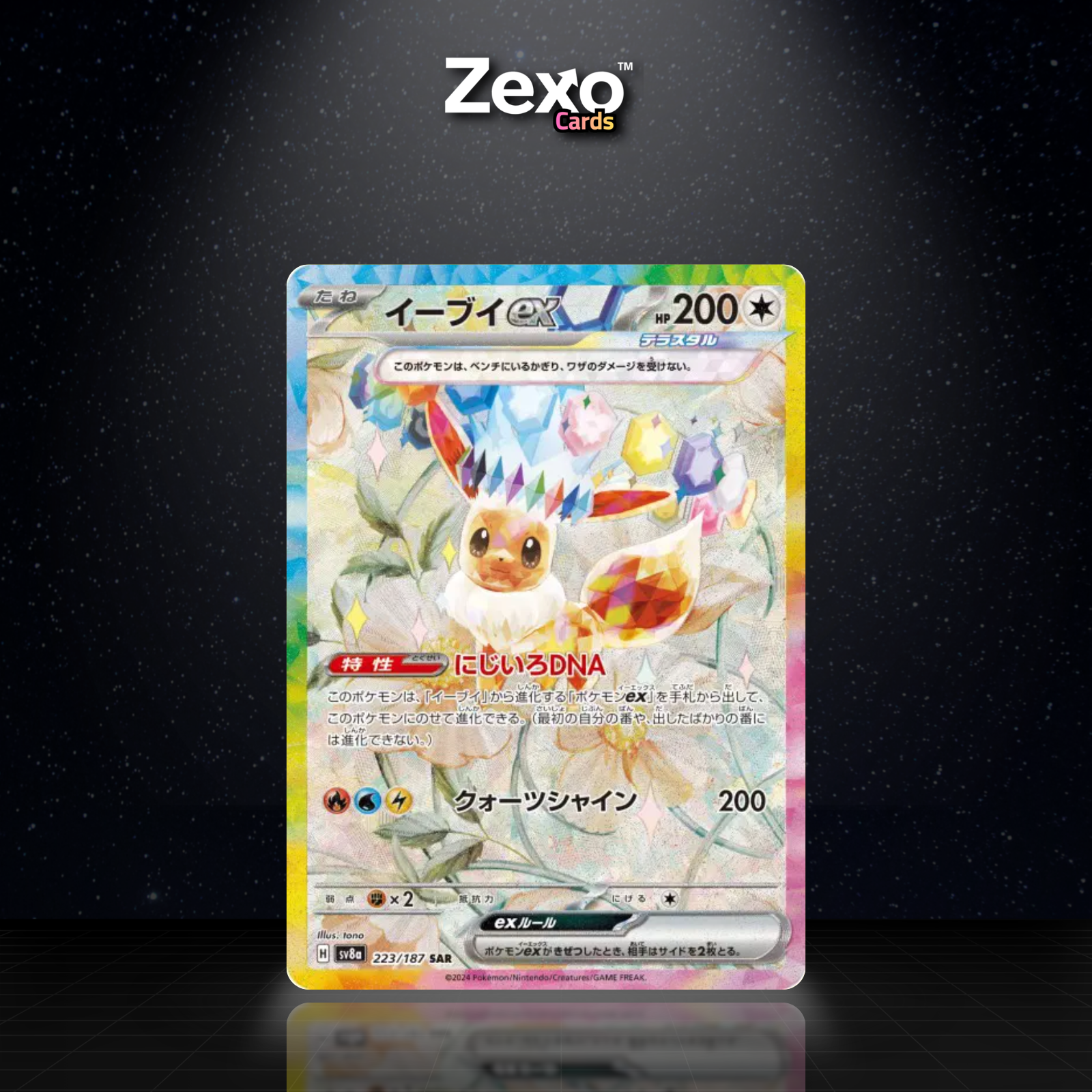 ÉVOLI-EX – SV8A-224 – SAR – POKÉMON JAP