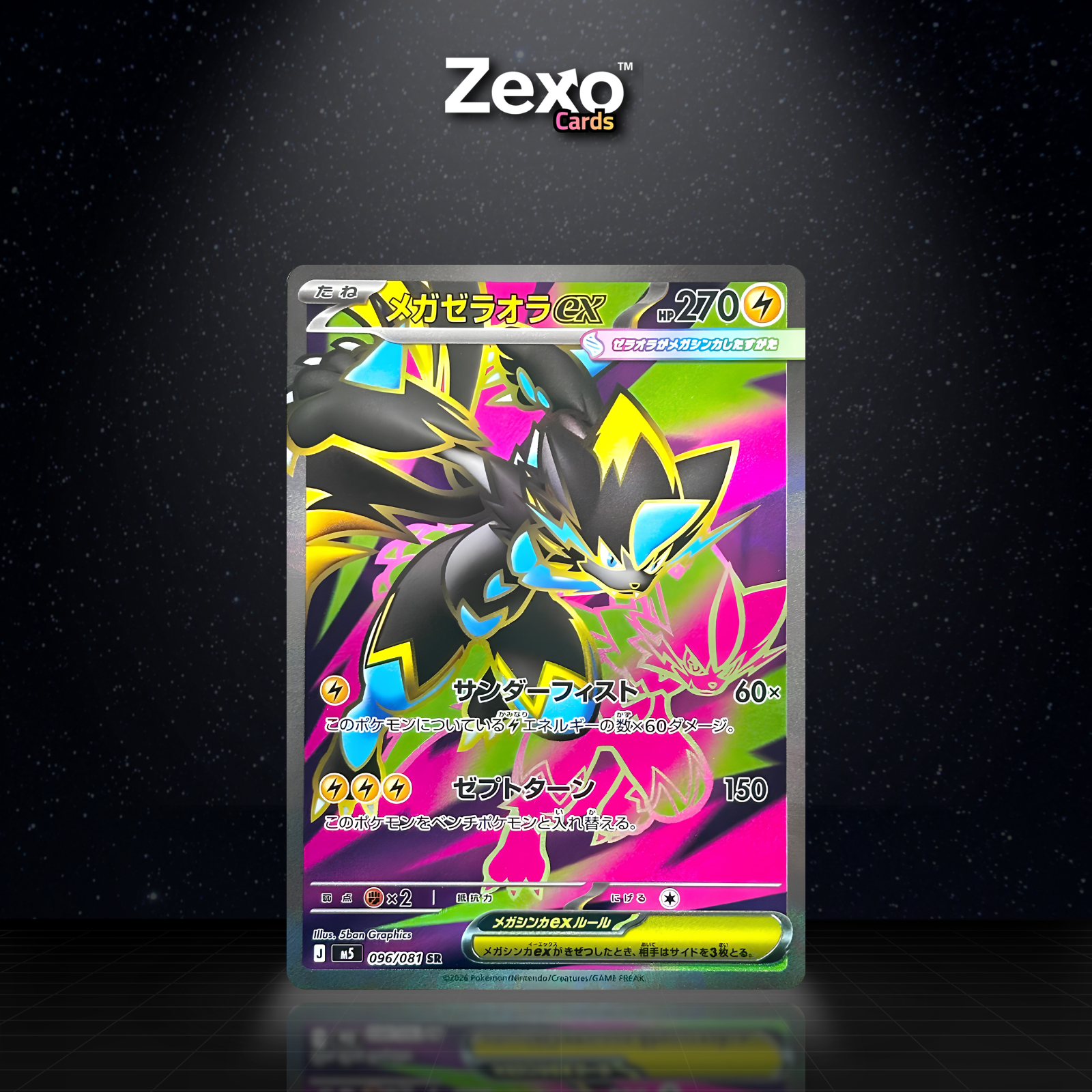MÉGA ZERAORA EX – M5 096 – SR – POKÉMON JAP