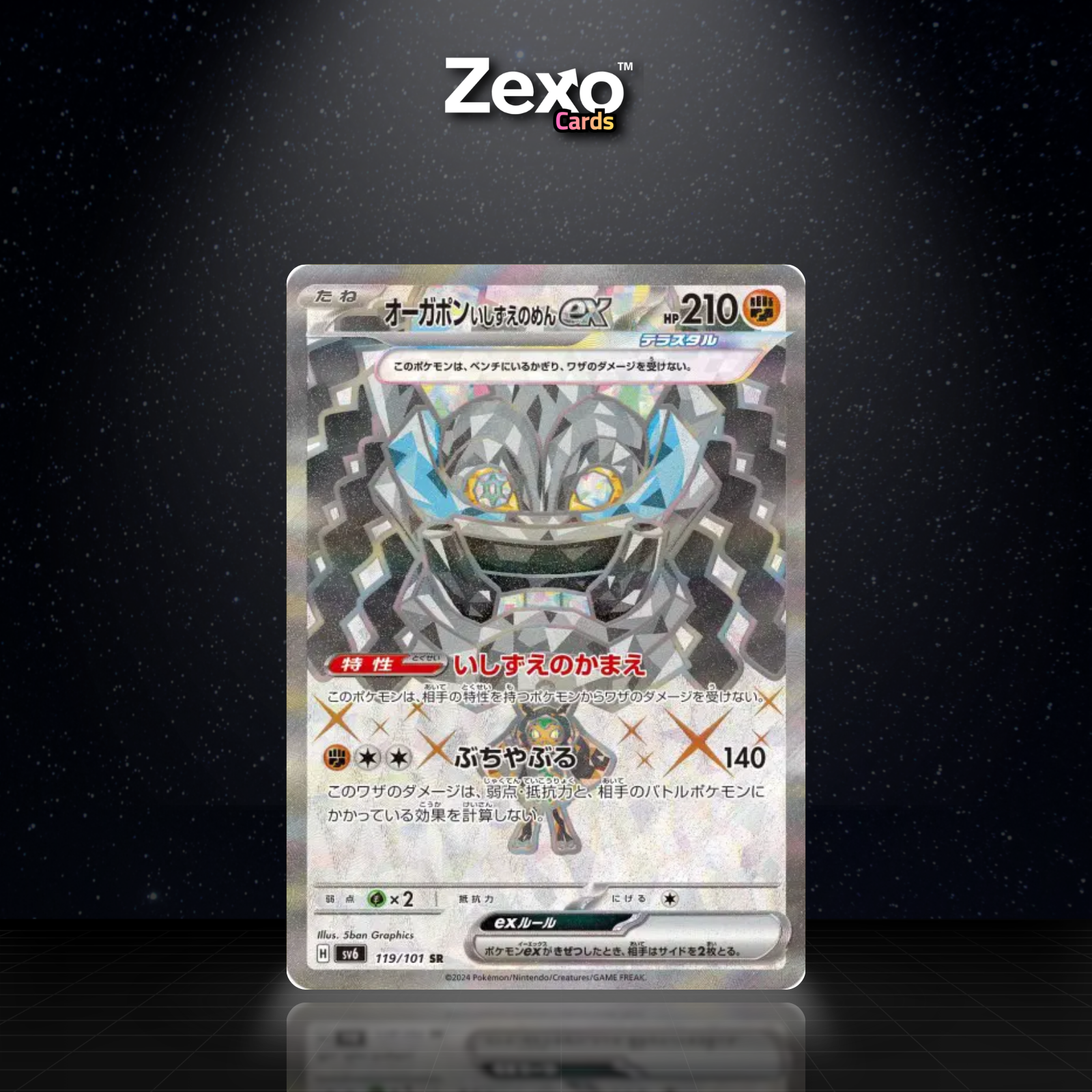 OGERPON MASQUE DE LA PIERRE EX - 119/101 - SR - SV6 - POKEMON JAP