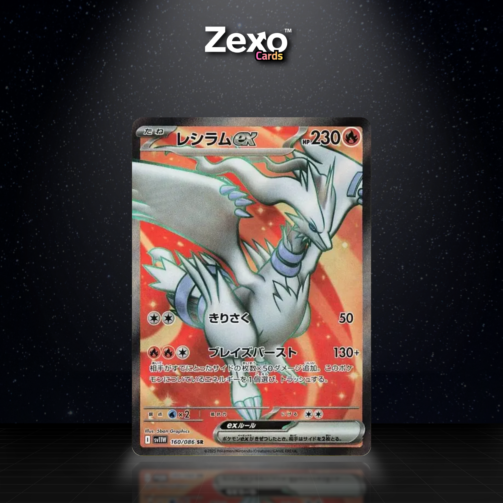 RESHIRAM EX - 160/086 - SR - SV11W - POKEMON JAP