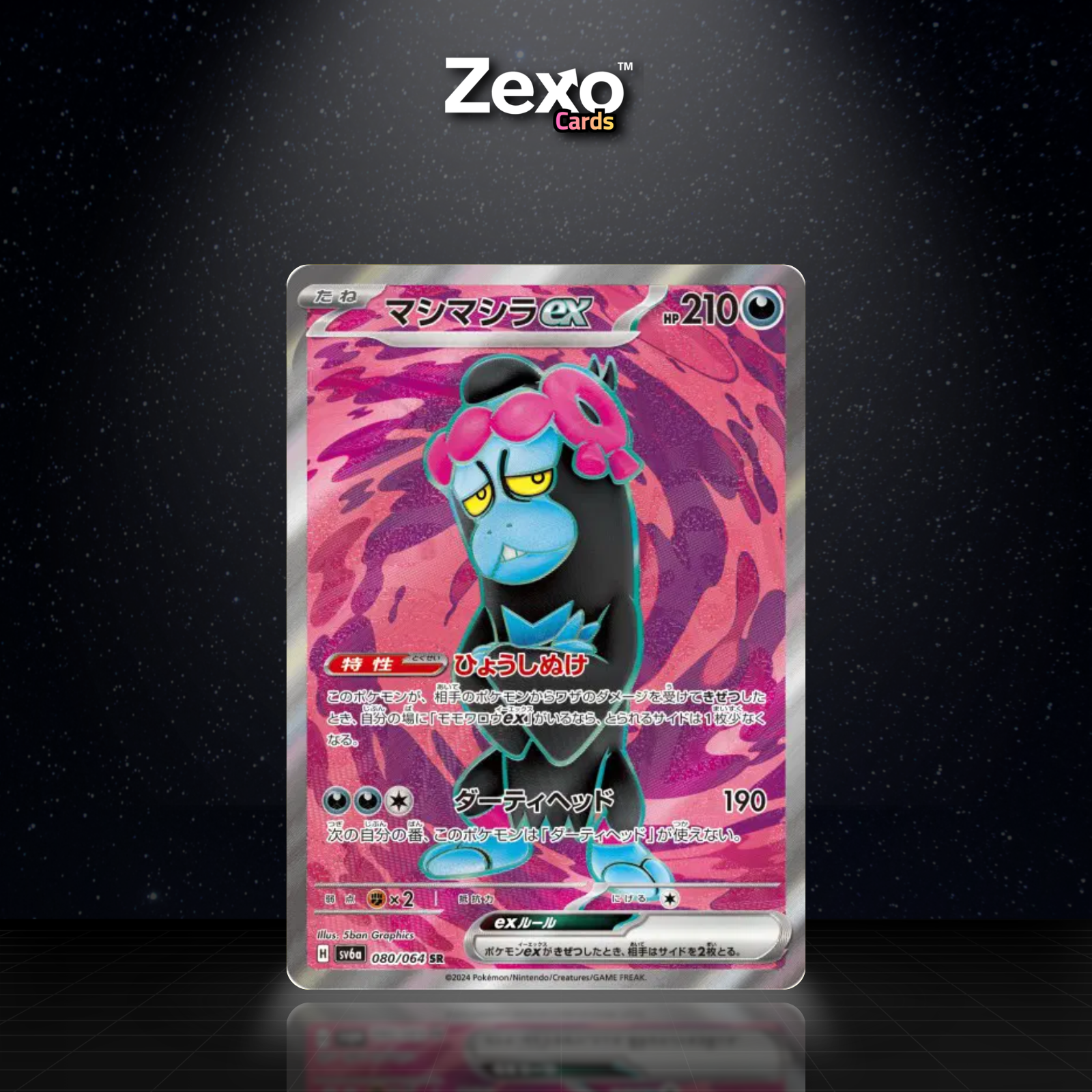 FORTUSIMIA EX - 080/064 - SR - SV6A - POKEMON JAP