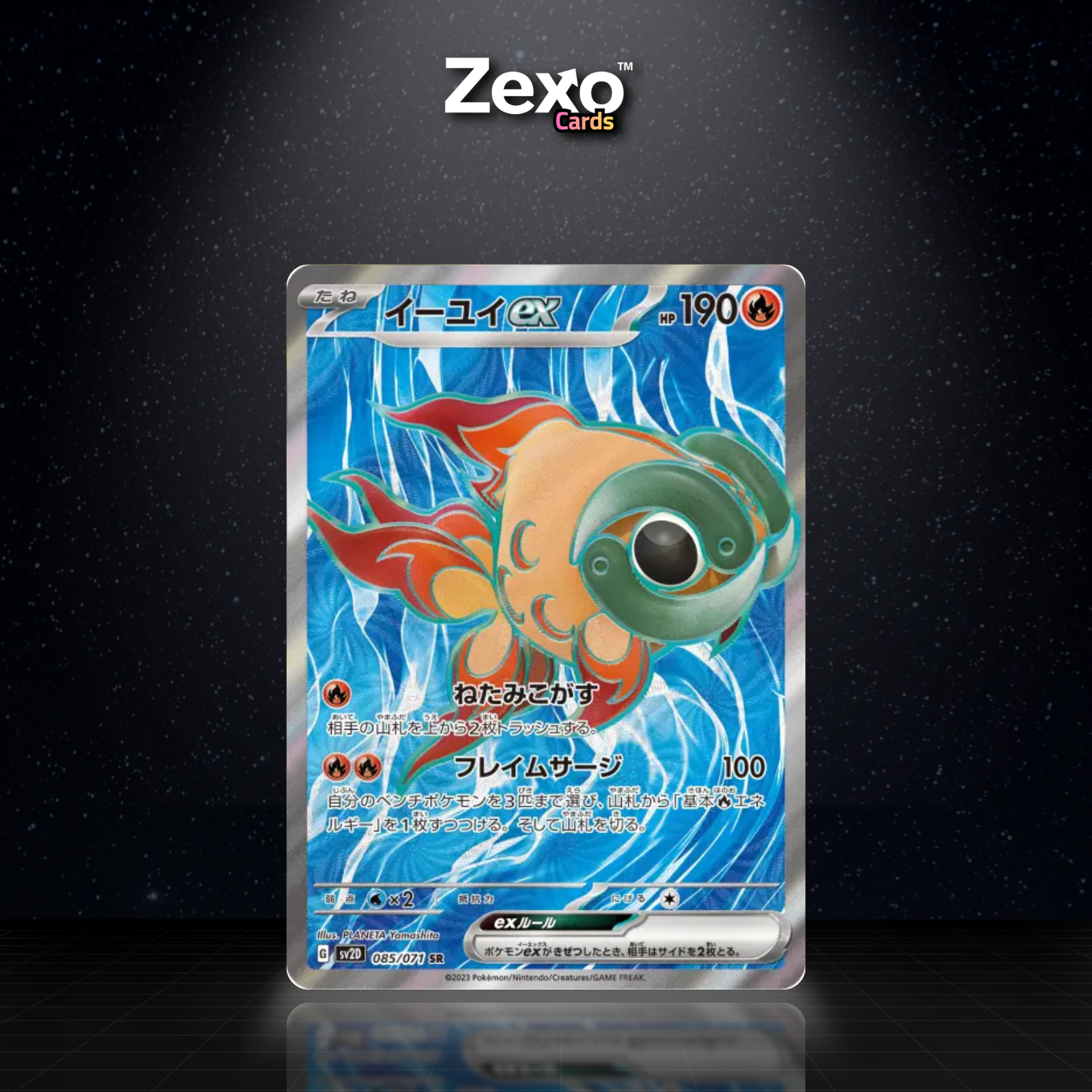 YUYU EX - 085/071 - SR - SV2D - POKEMON JAP