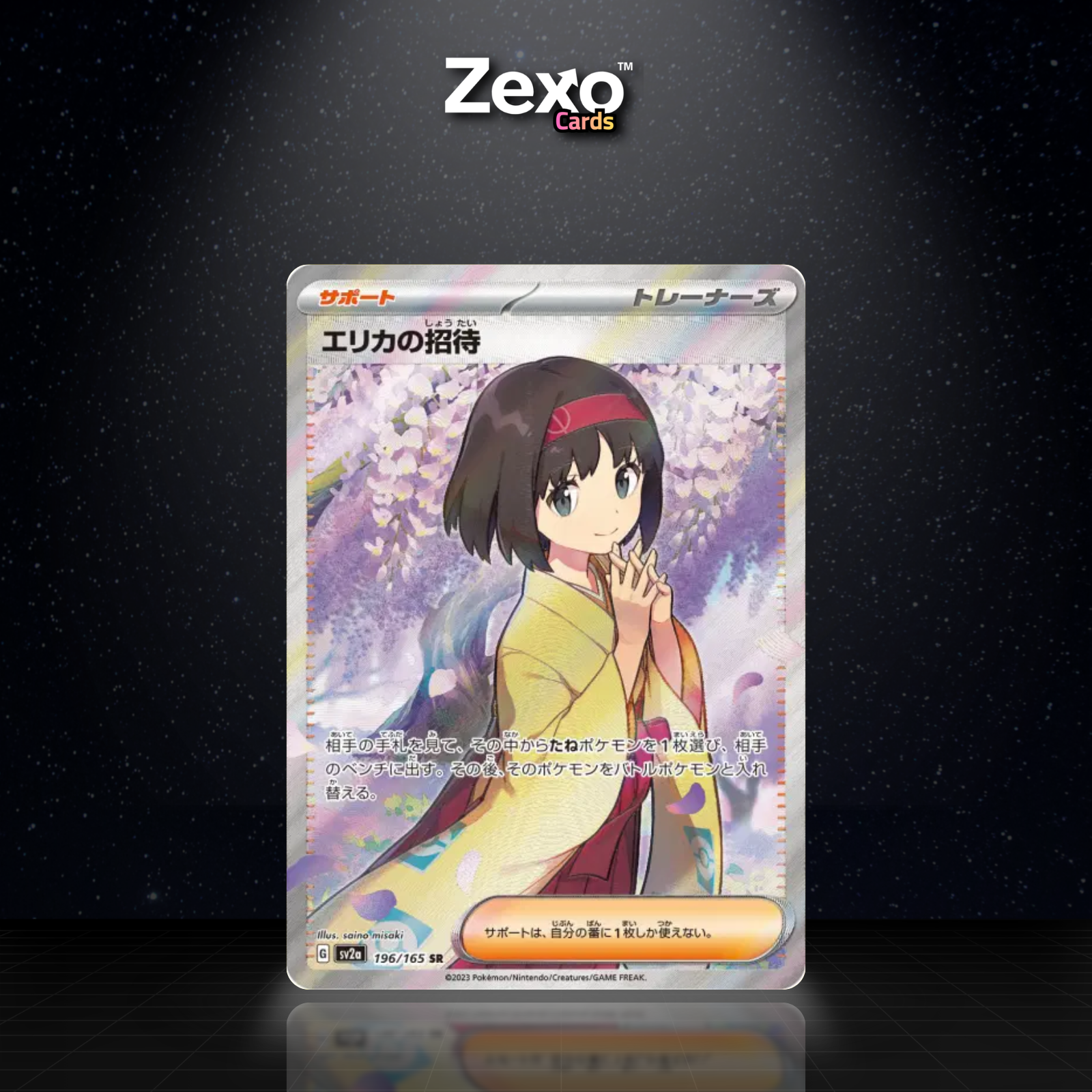 INVITATION D’ERIKA - 196/165 - SR - SV2A - POKEMON JAP