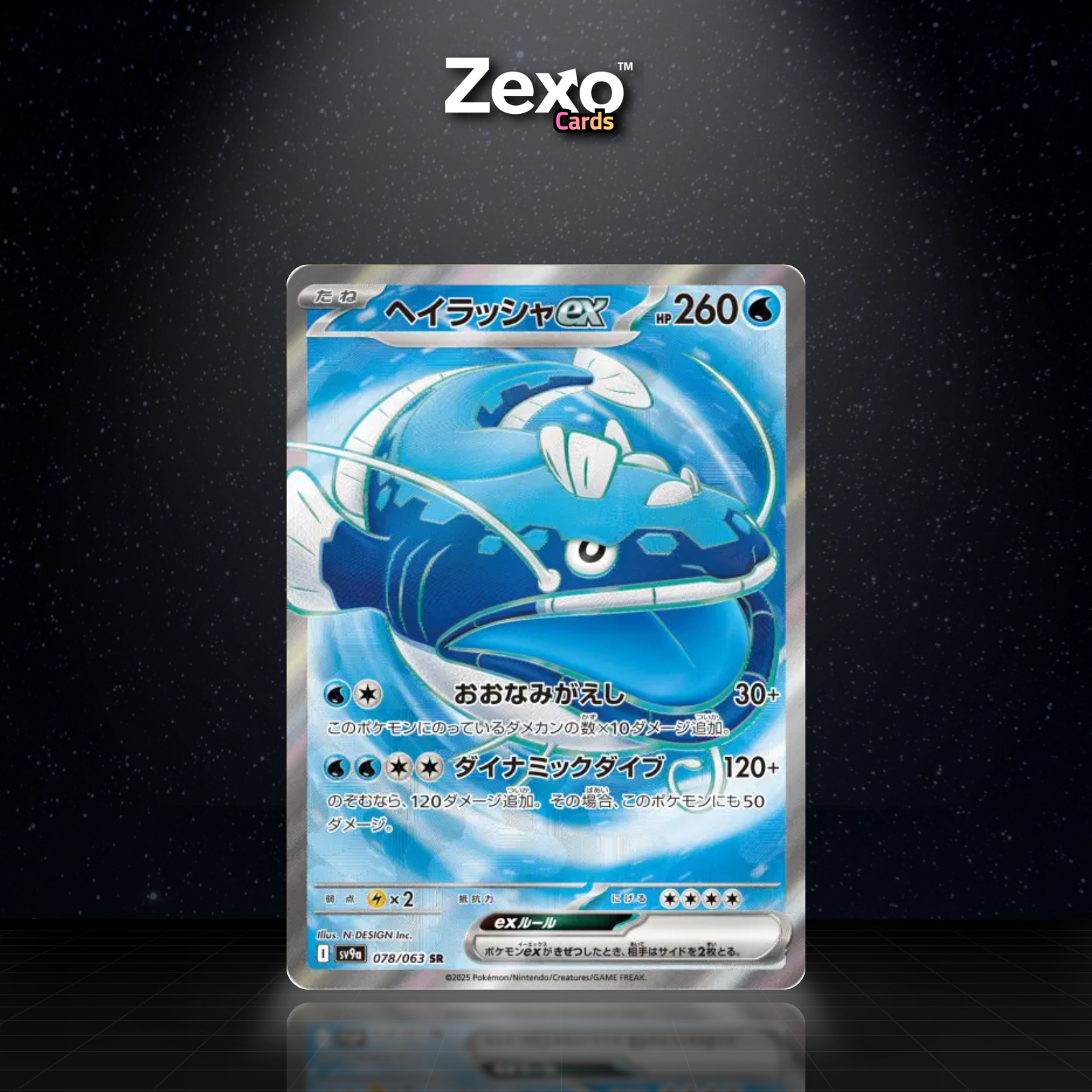 OYACATA EX - 078/063 - SR - SV9A - POKEMON JAP