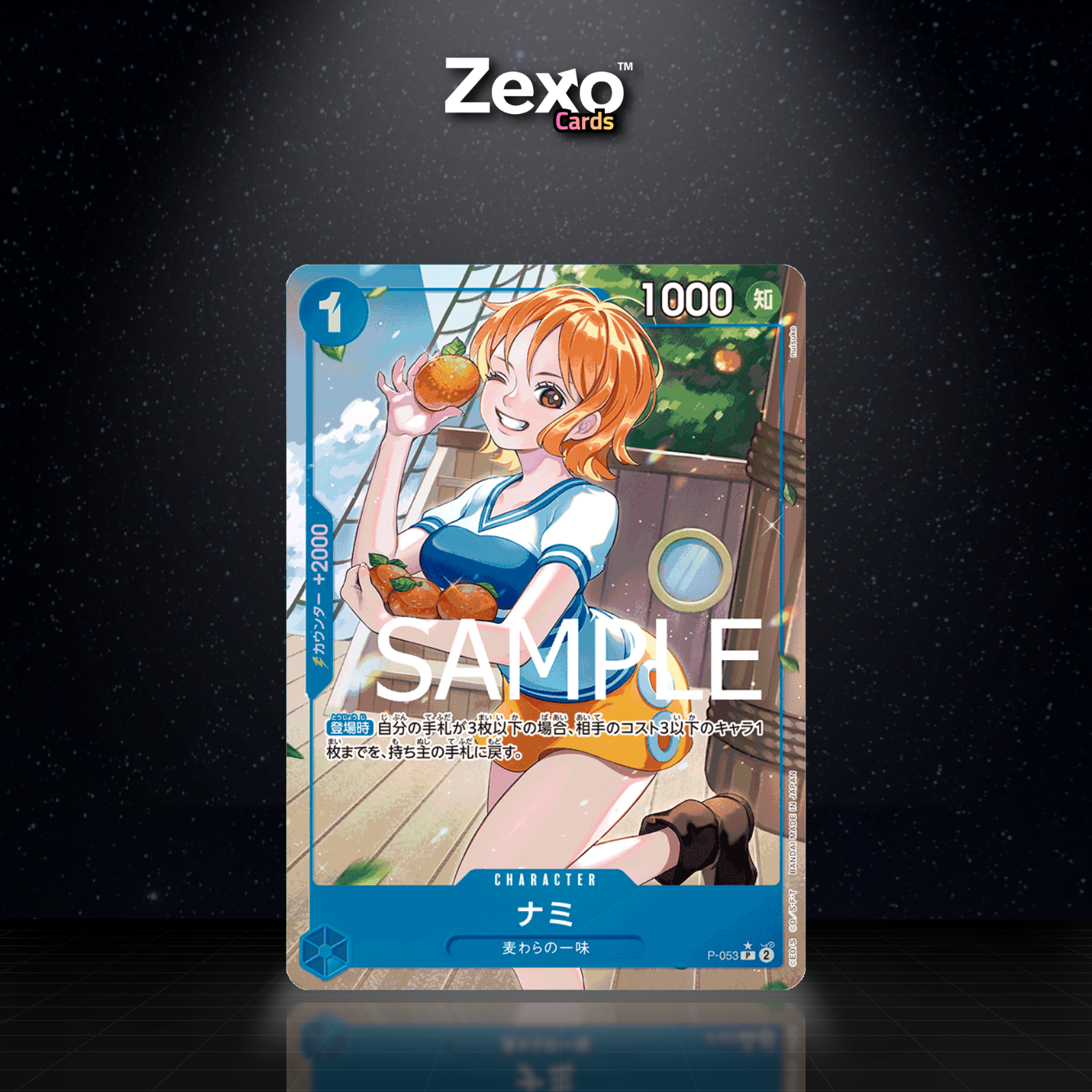 NAMI V2 – P-053 – ALT – ONE PIECE JAP