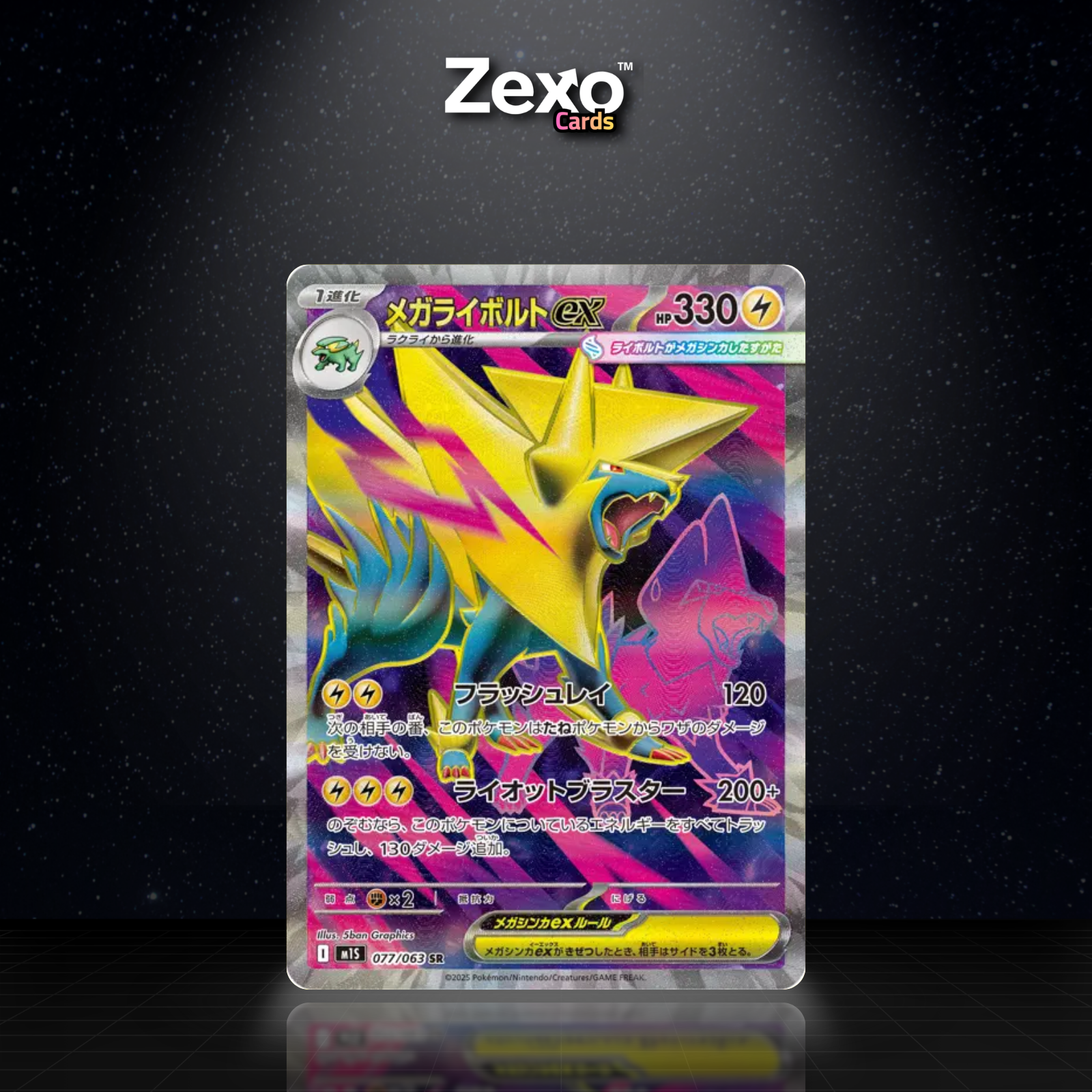 MÉGA-ÉLECSPRINT EX - 077/063 - SR - POKÉMON JAP
