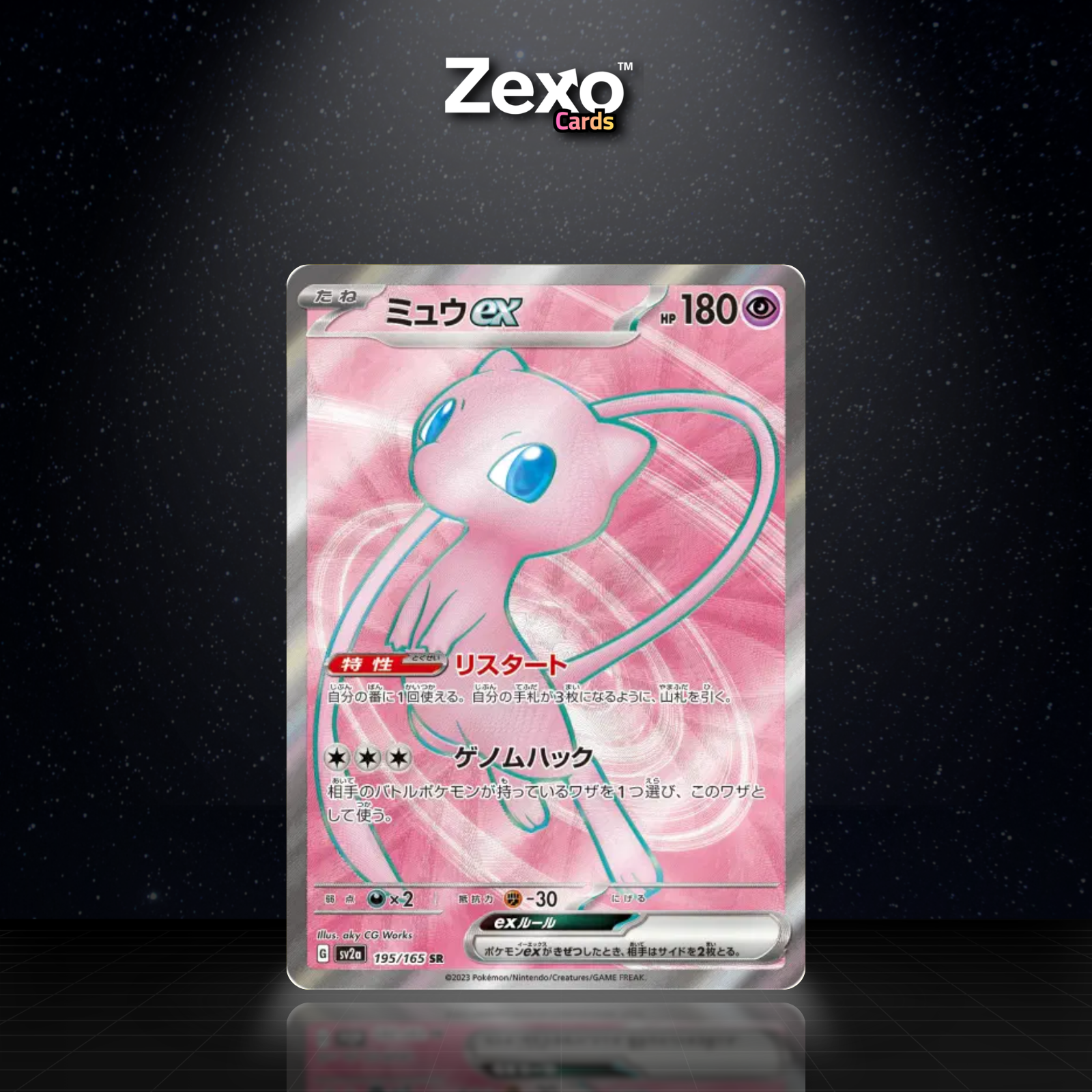MEW EX - 195/165 - SR - SV2A - POKEMON JAP