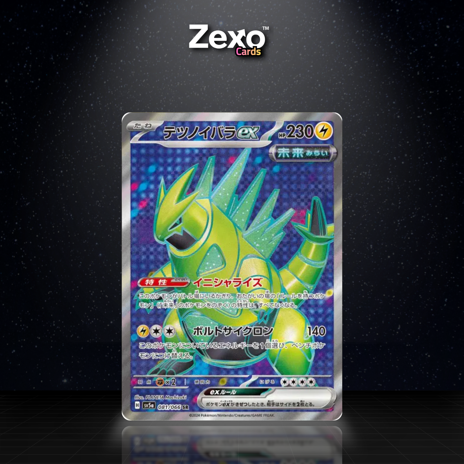 ÉPINE-DE-FER EX - 081/066 - SR - SV5A - POKEMON JAP