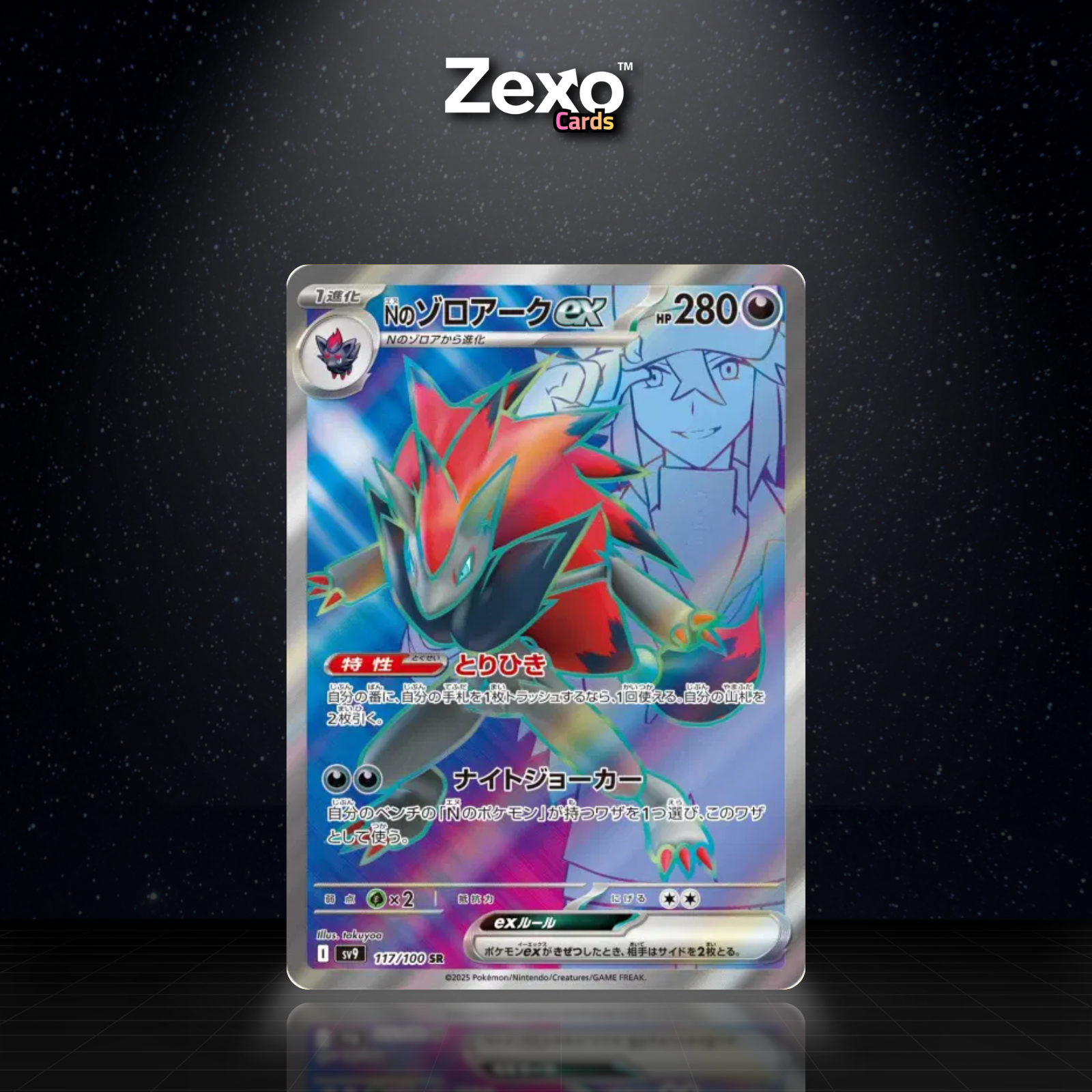 ZOROARK EX DE N - 117/100 - SR - SV9 - POKEMON JAP