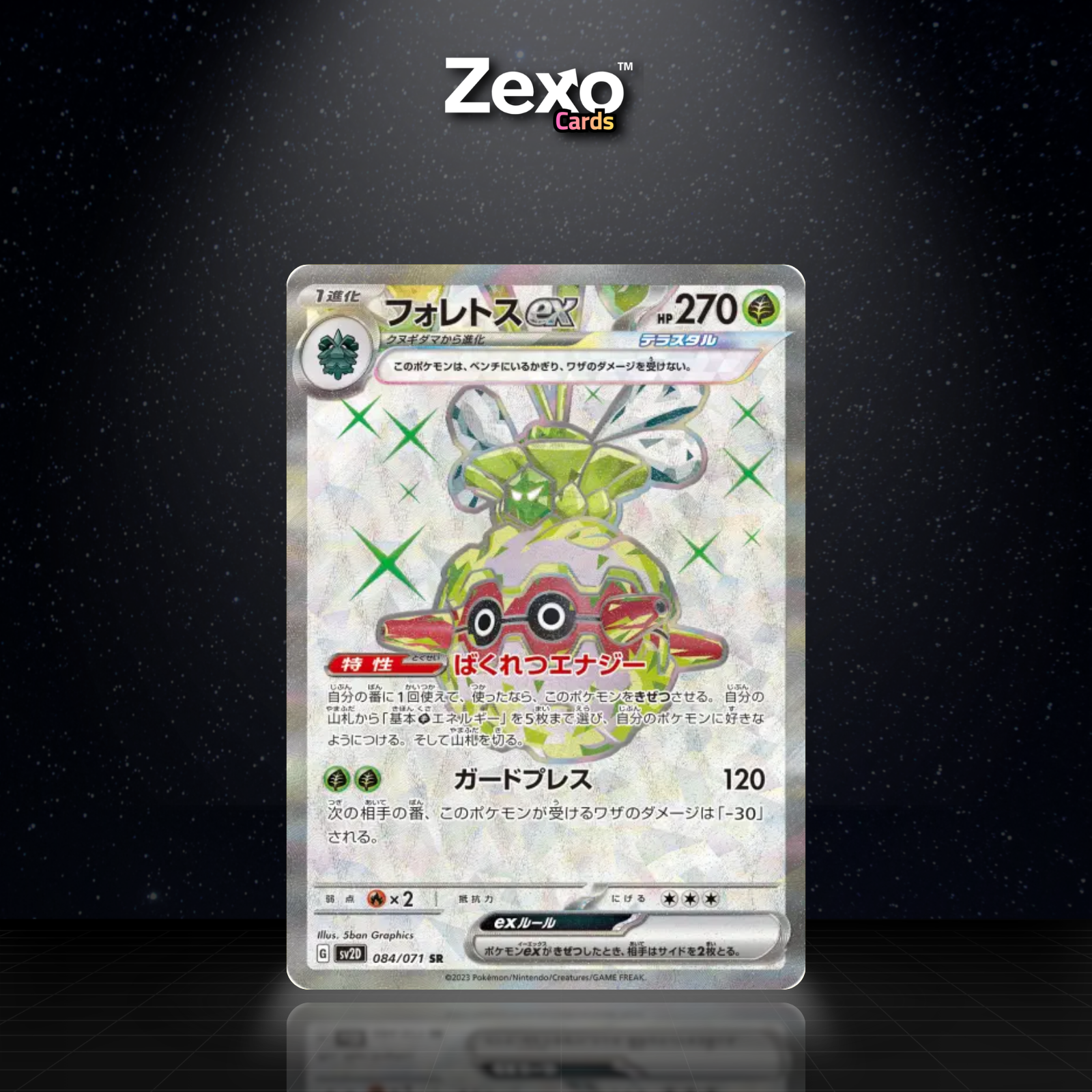 FORETRESS EX - 084/071 - SR - SV2D - POKEMON JAP