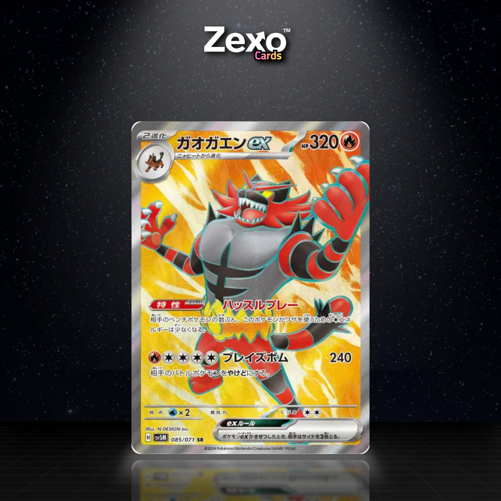 FÉLINFERNO EX - 085/071 - SR - SV5M - POKEMON JAP