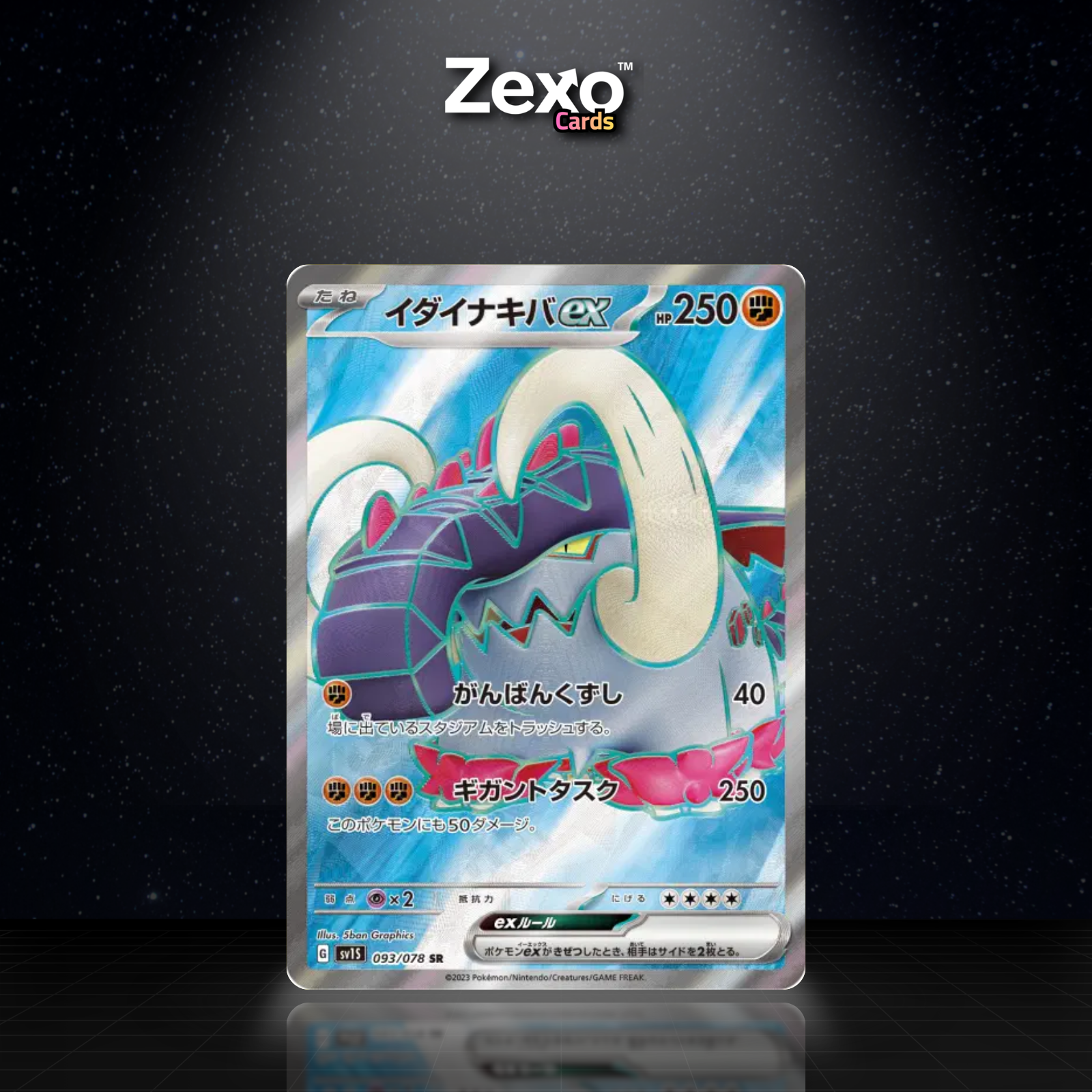 FORT-IVOIRE EX - 093/078 - SR - SV1S - POKEMON JAP