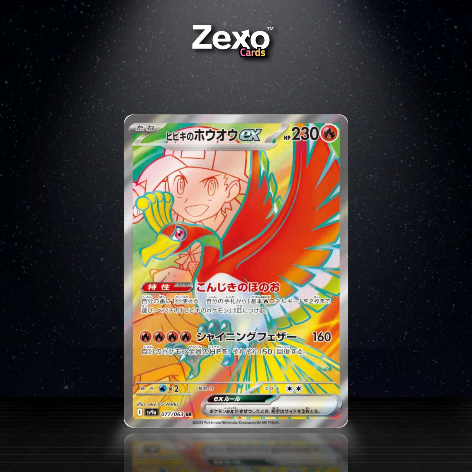 HO-OH EX DE LUTH - 077/063 - SR - SV9A - POKEMON JAP