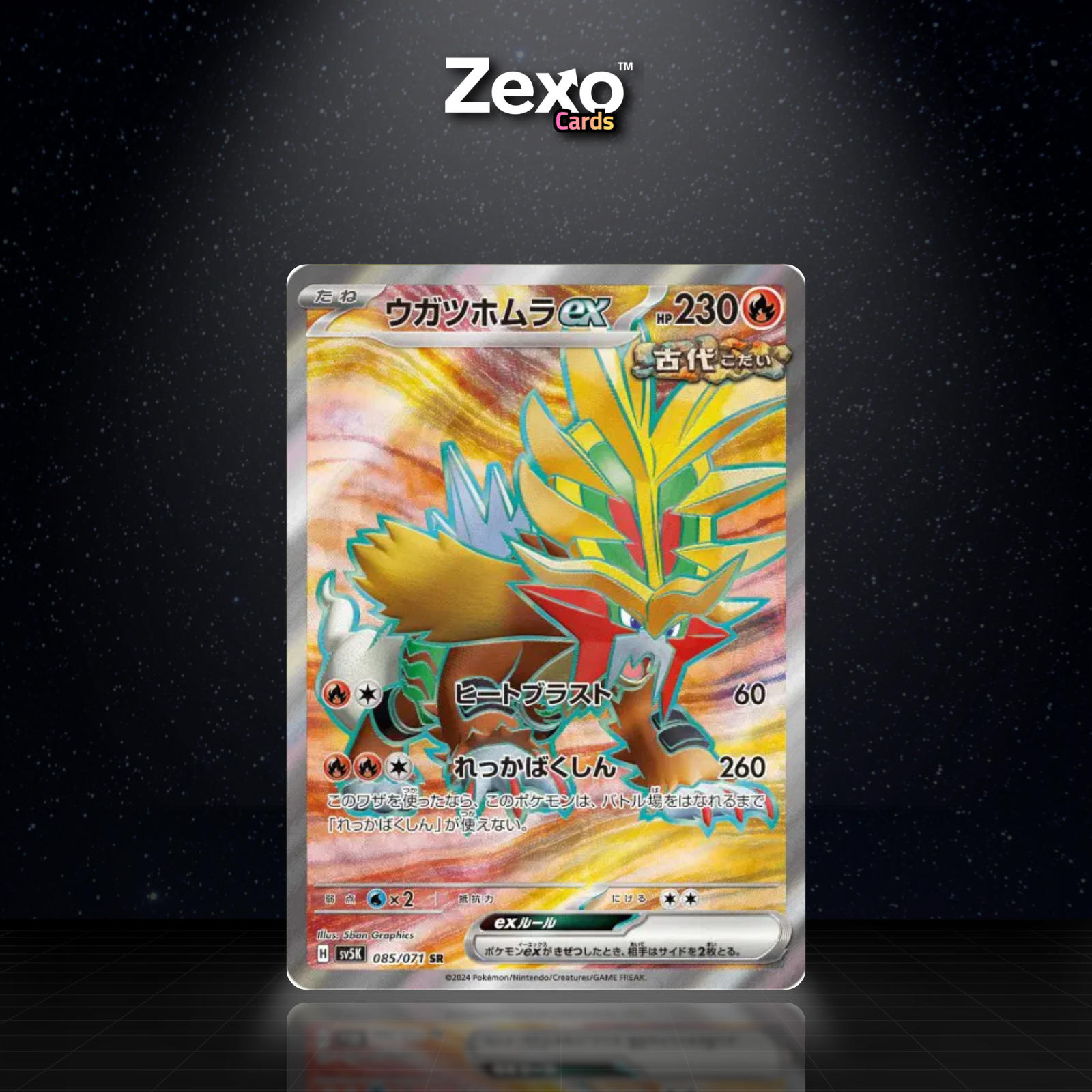FEU-PERÇANT EX - 085/071 - SR - SV5K - POKEMON JAP