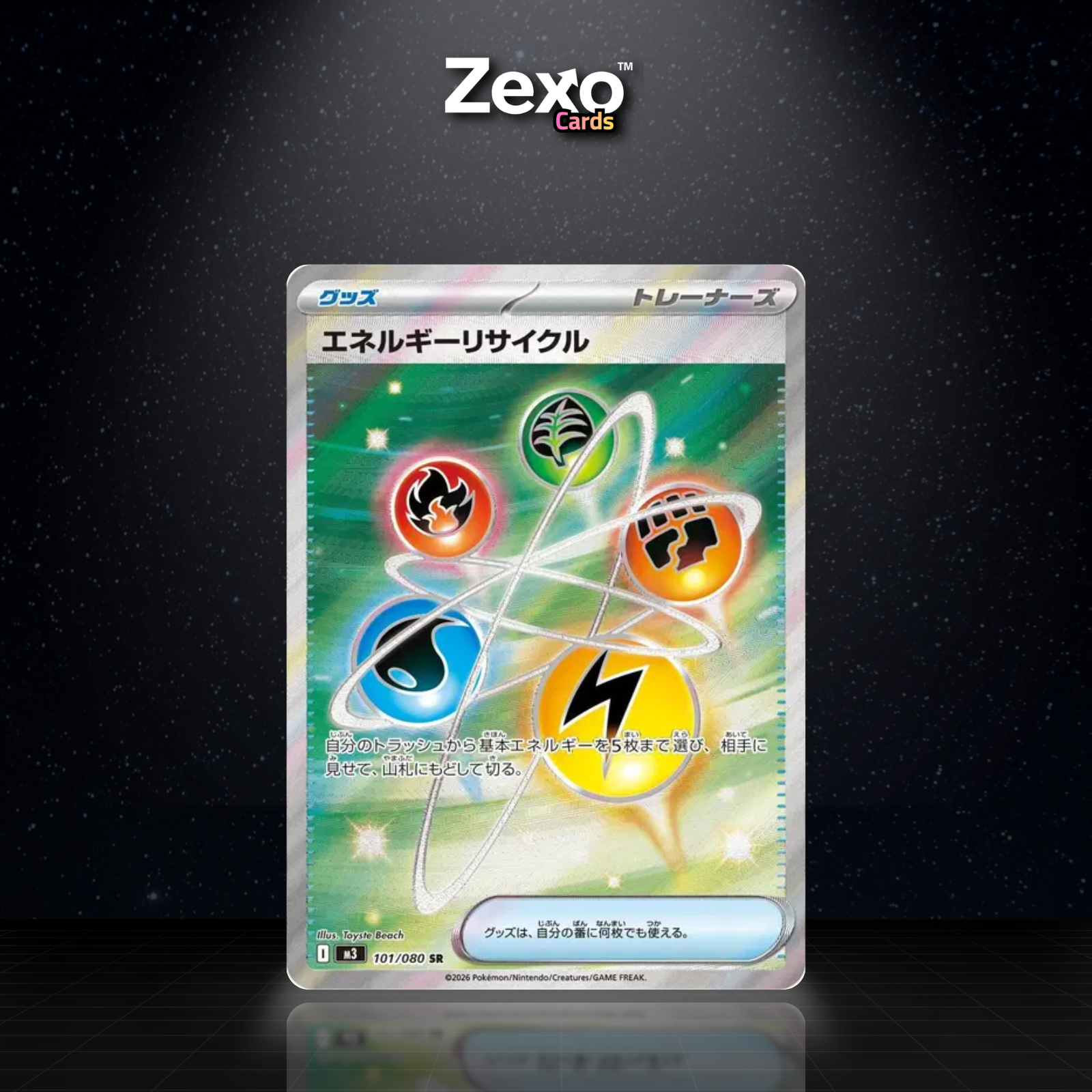 RÉCUPÉRATEUR D'ÉNERGIE - 101/080 - SR - M3 - POKEMON JAP