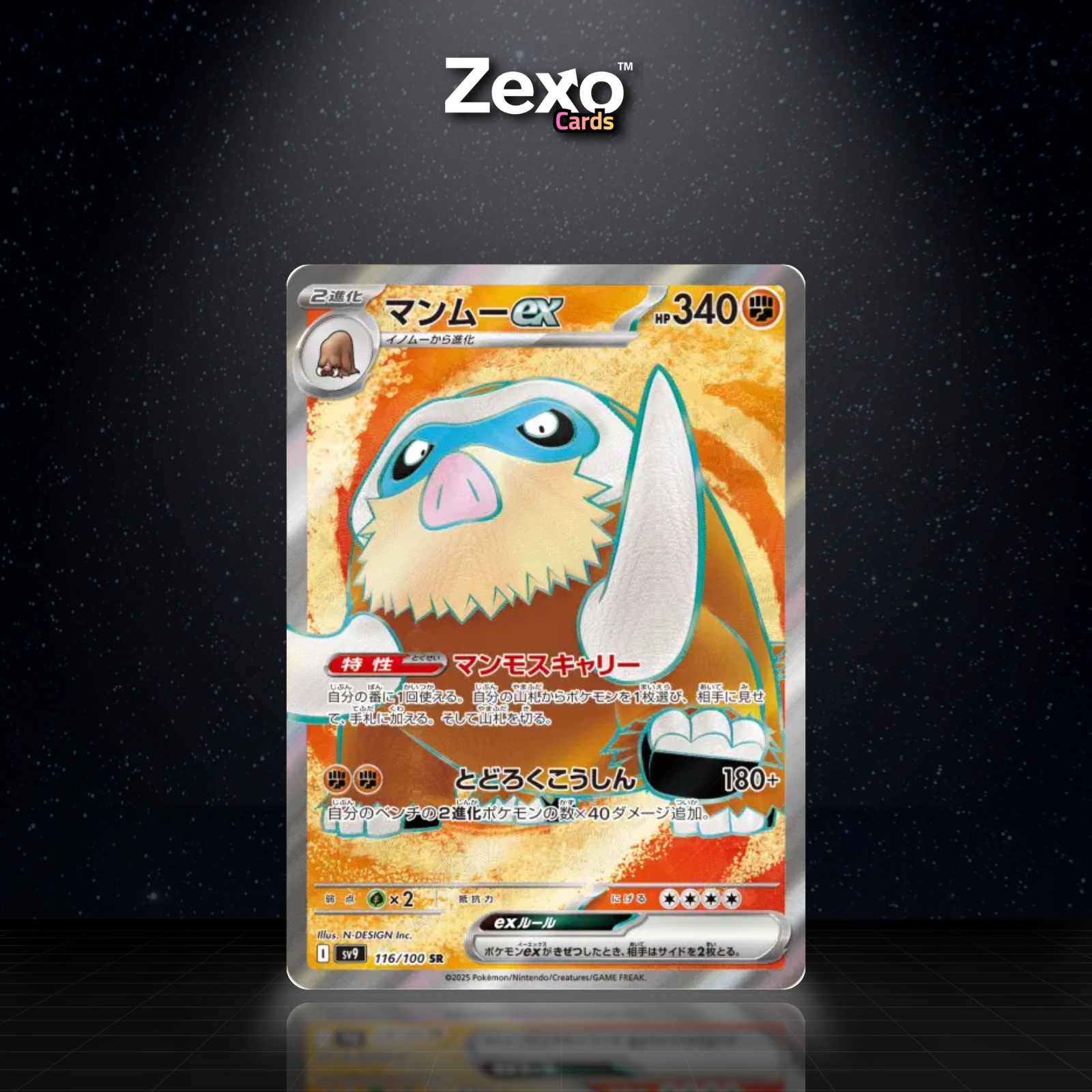 MAMMOCHON EX - 116/100 - SR - SV9 - POKEMON JAP
