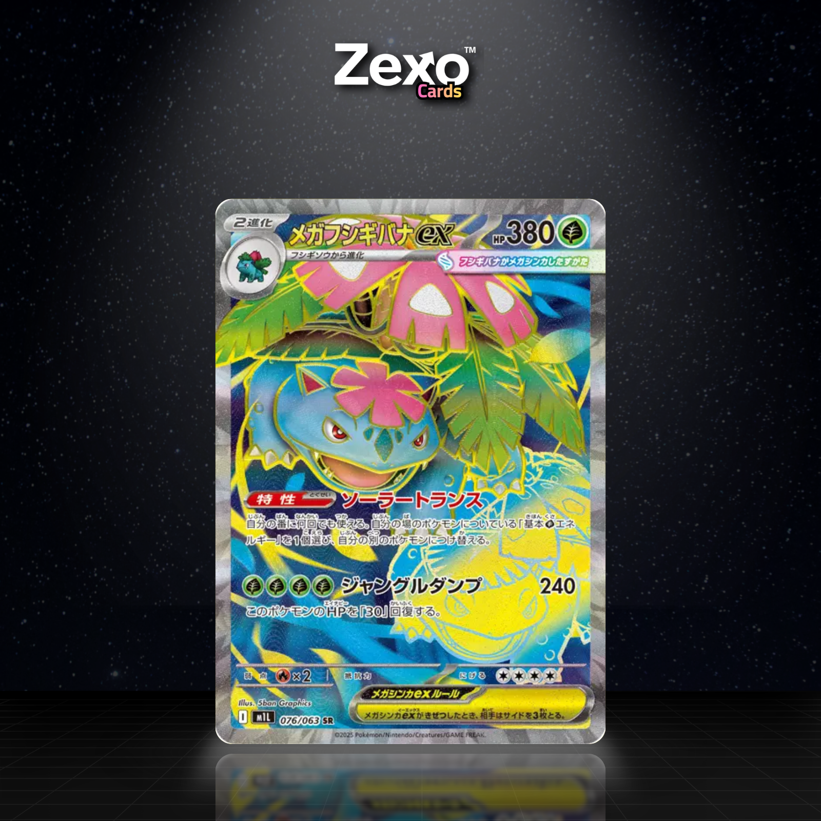 MÉGA-FLORIZARRE EX - 076/063 - FA - M1L - POKEMON JAP
