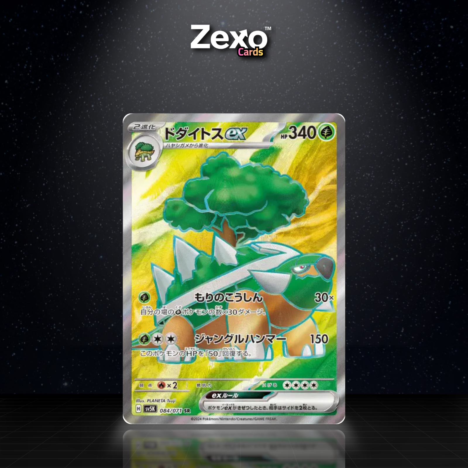 TORTERRA EX - 084/071 - SR - SV5K - POKEMON JAP