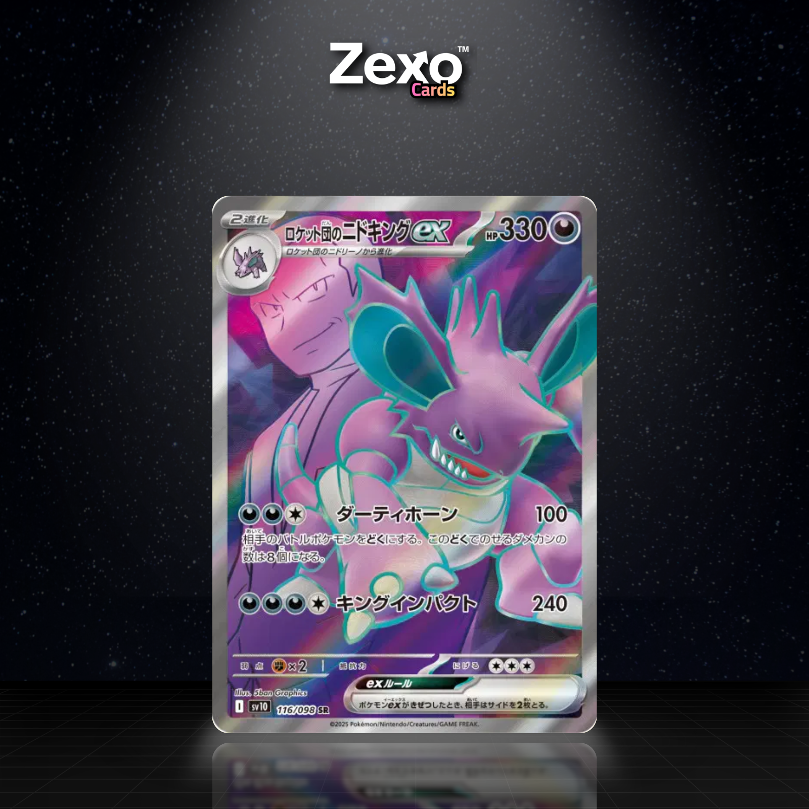 NIDOKING EX DE LA TEAM ROCKET - 116/098 - SR - POKÉMON JAP