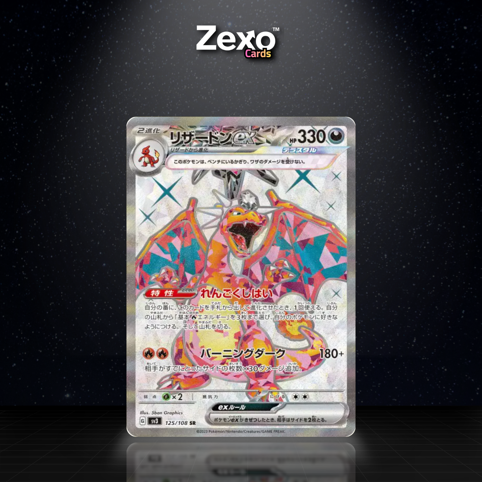 DRACAUFEU EX - 125/108 - SR - SV3 - POKEMON JAP