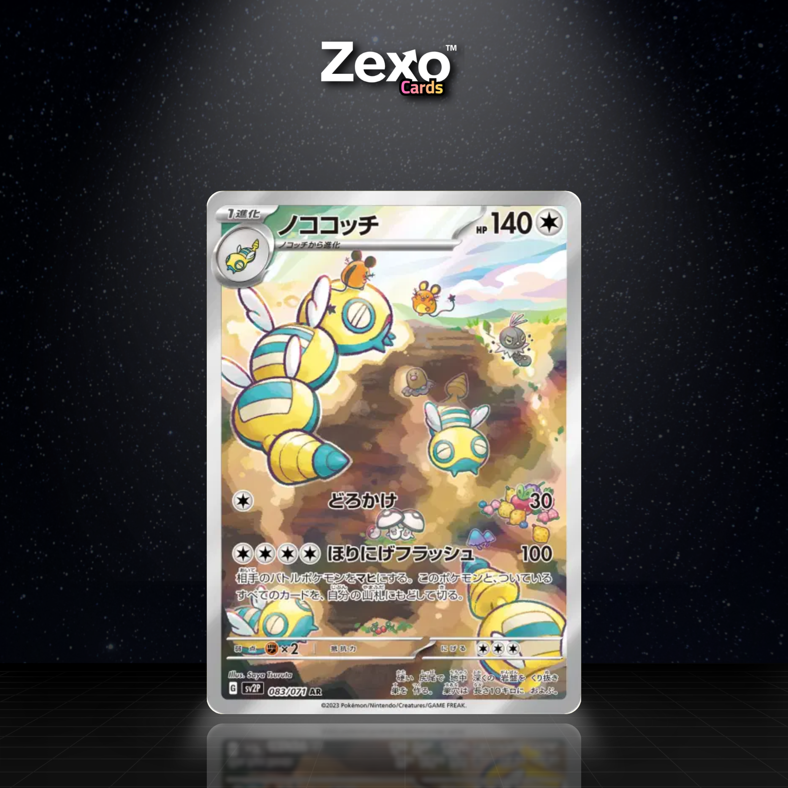 DEUSOLOURDO - 083/071 - AR - SV2P - POKEMON JAP